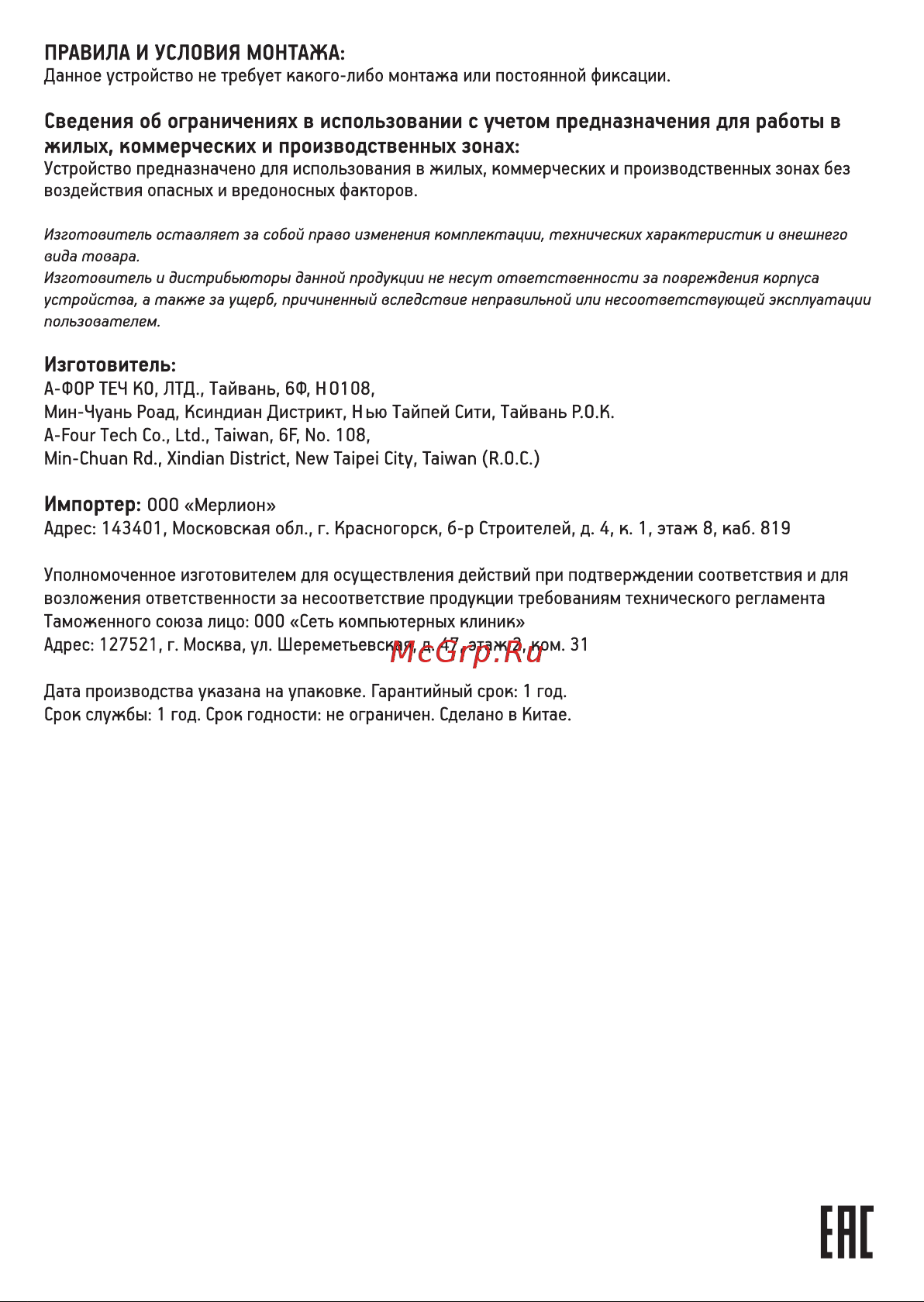A4Tech Bloody S510 BLACK BLMS RED Руководство по эксплуатации онлайн [2/2] 808050