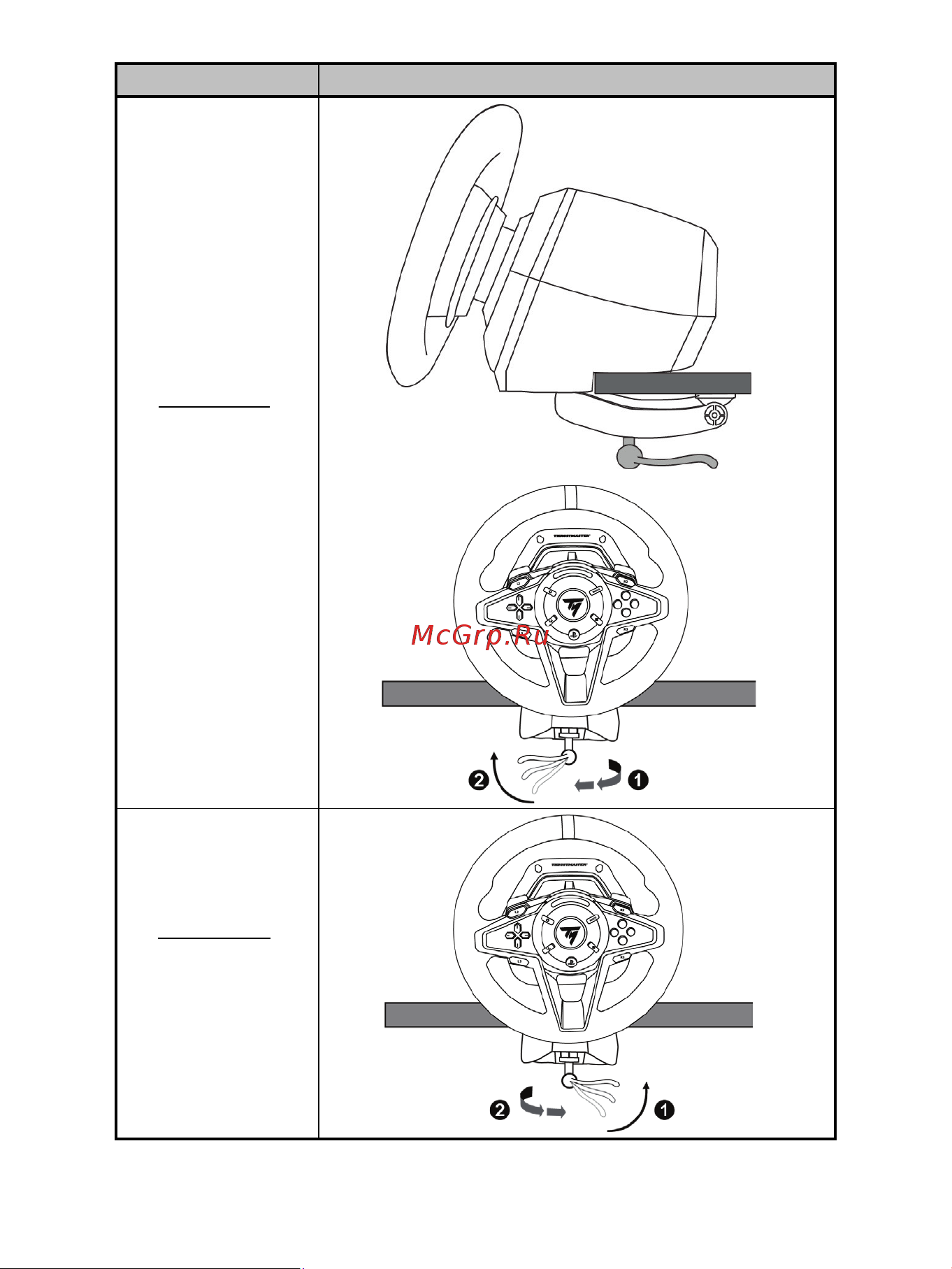 Thrustmaster T128 Руководство по эксплуатации онлайн [217/567] 797164