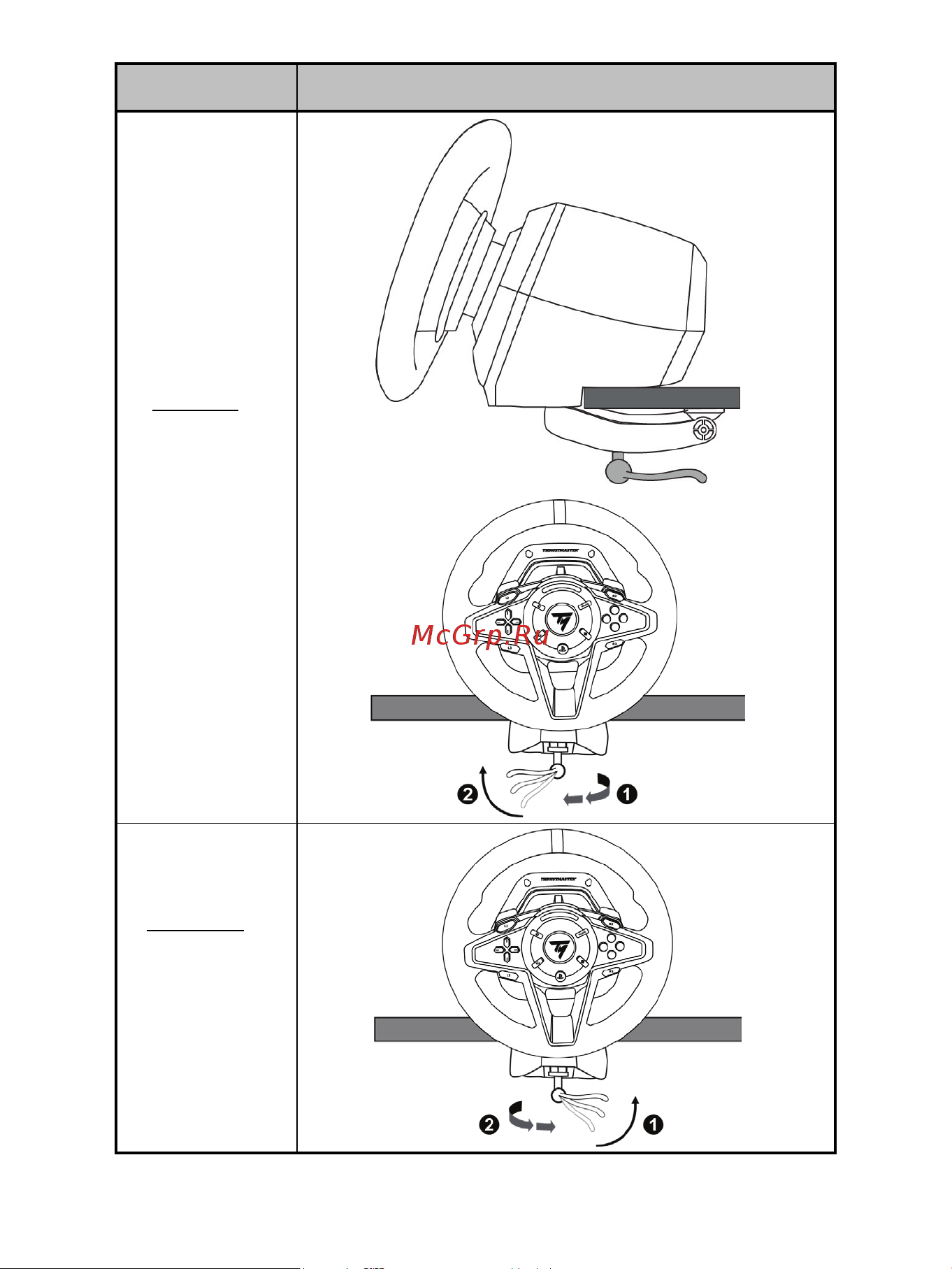 Thrustmaster T128 Руководство по эксплуатации онлайн [243/567] 797164