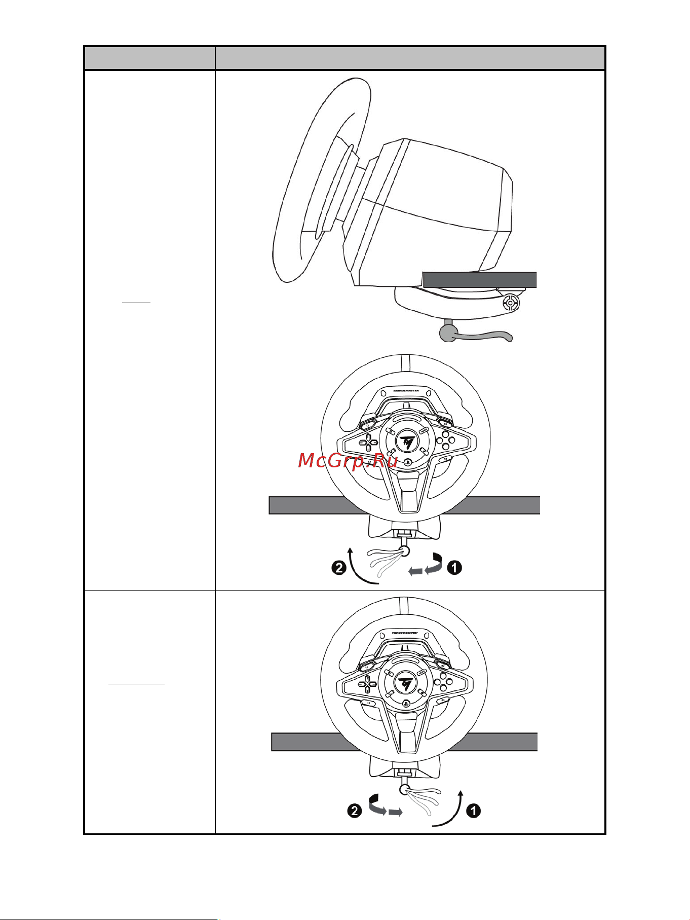 Thrustmaster T128 Руководство по эксплуатации онлайн [371/567] 797164