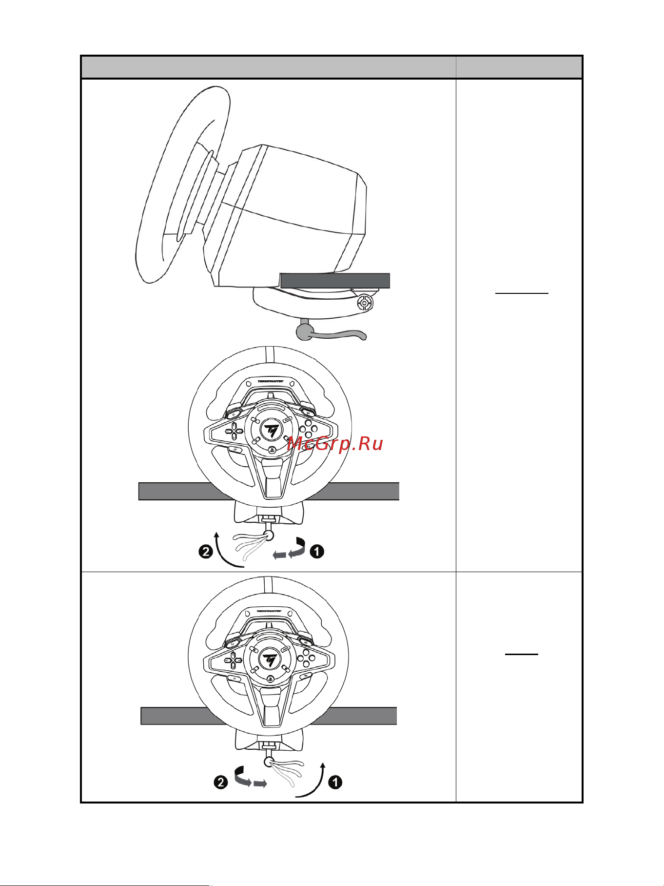Thrustmaster T128 Руководство по эксплуатации онлайн [419/567] 797164