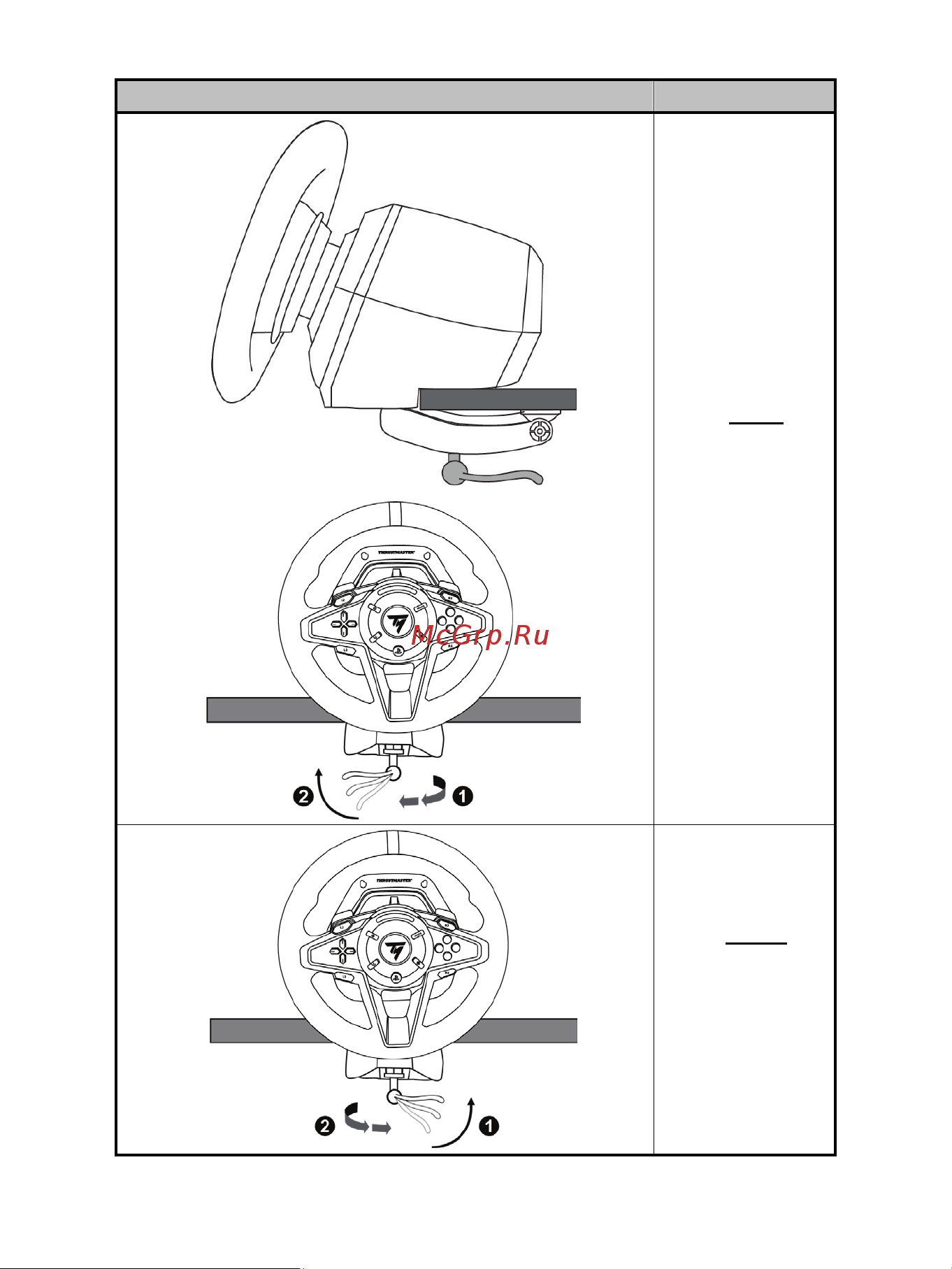 Thrustmaster T128 Руководство по эксплуатации онлайн [549/567] 797164