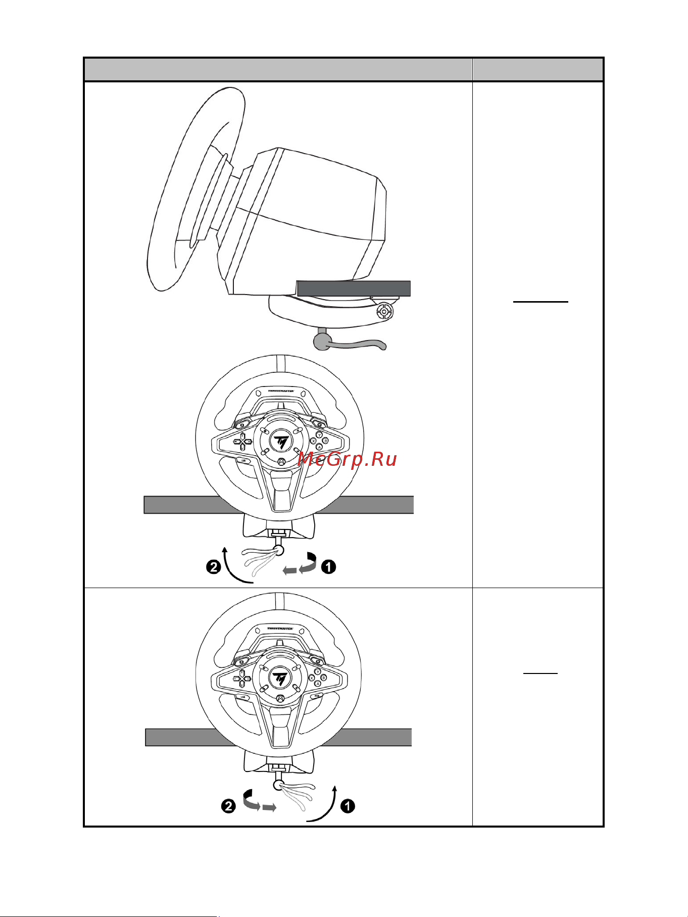 Thrustmaster T128, Xbox Руководство по эксплуатации онлайн [387/523] 797168