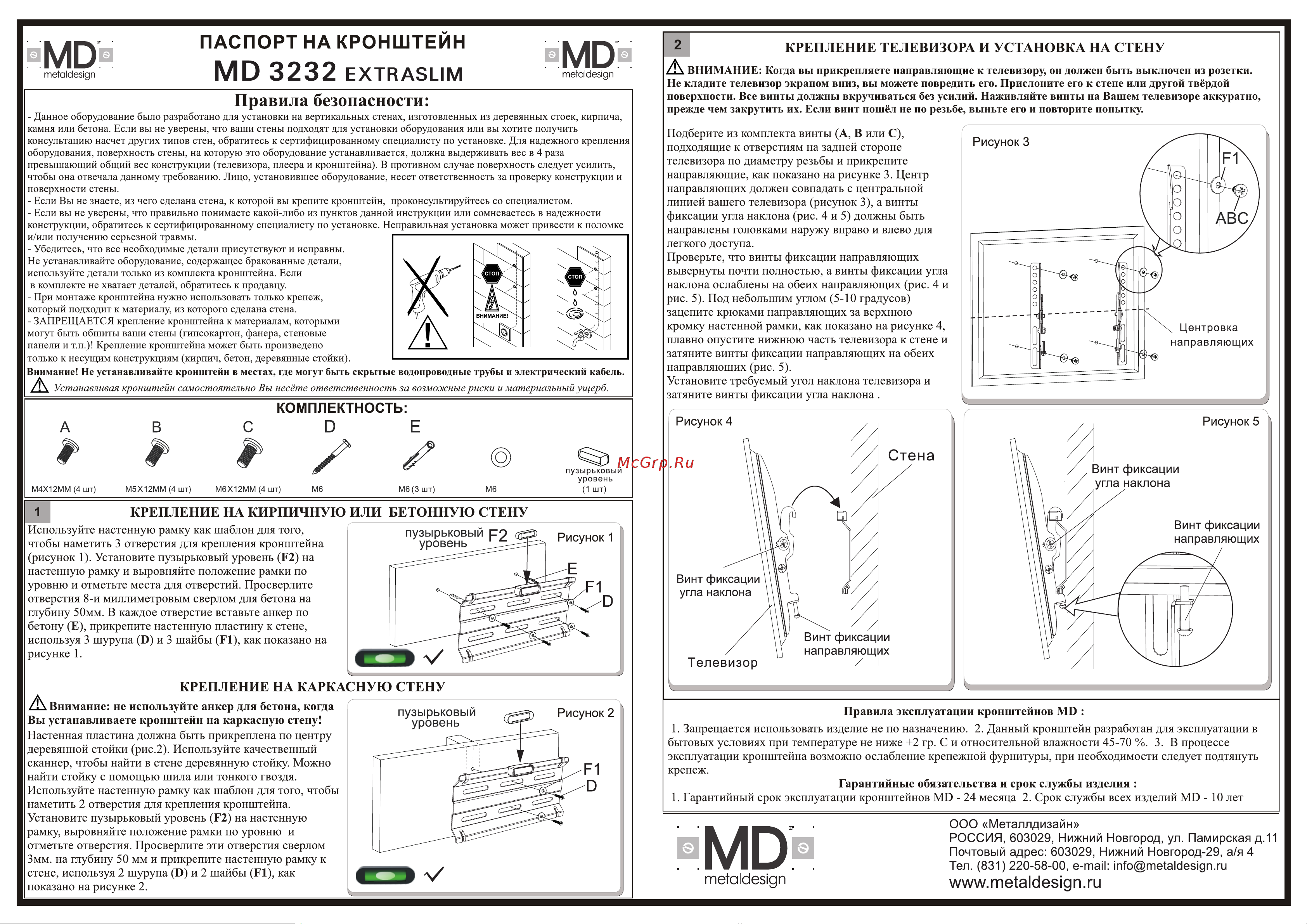 MetalDesign MD 3232 EXTRASLIM Руководство по эксплуатации онлайн