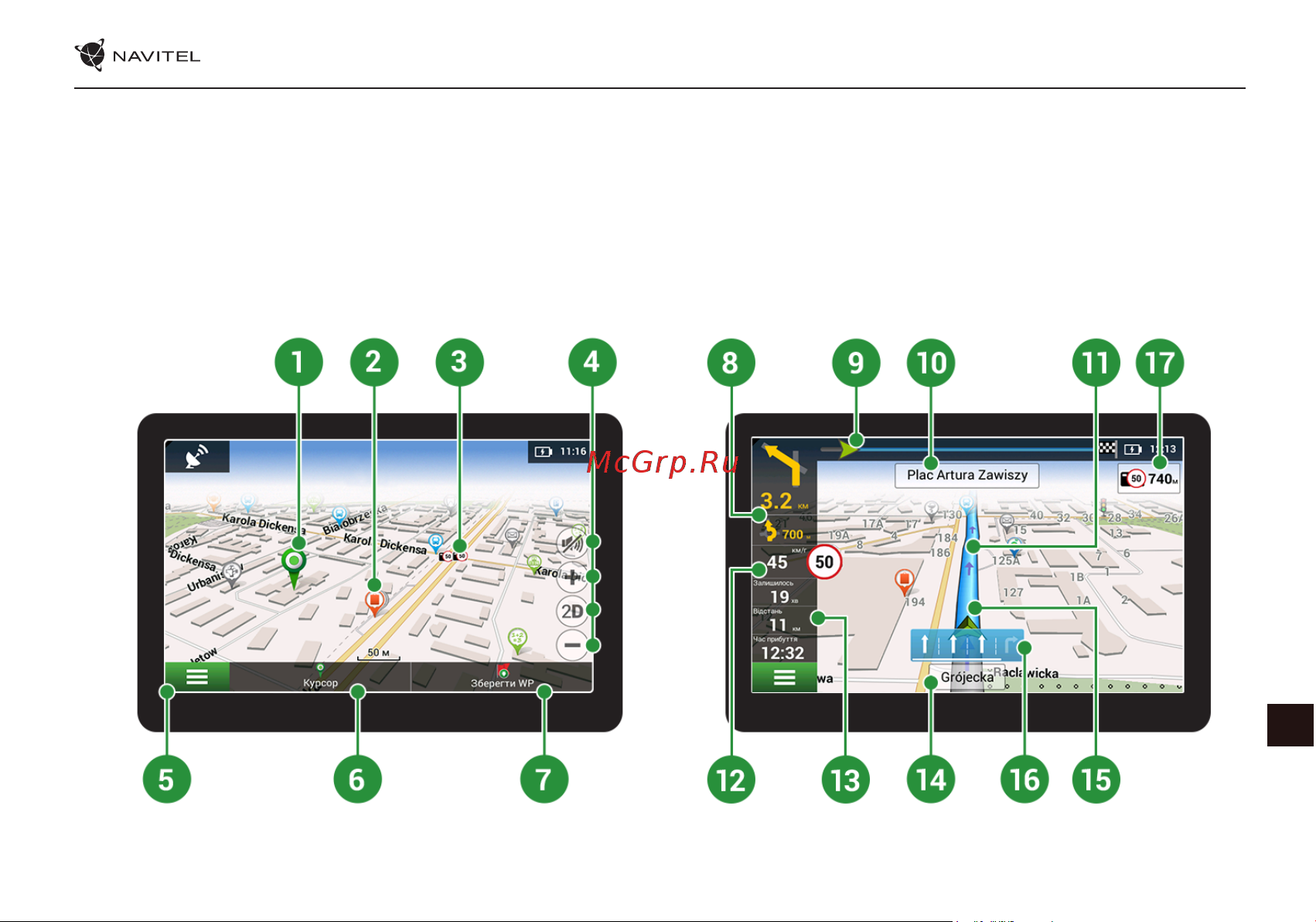 Navitel E777 TRUCK [184/194] Iнтерфейс програми