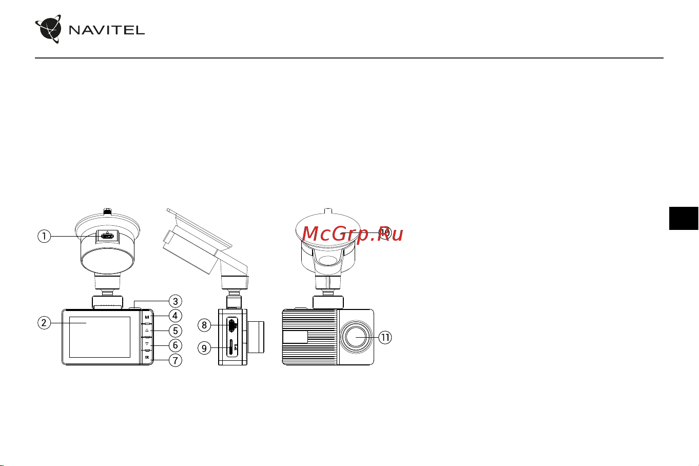 Navitel R900 4K [28/66] Pakuotės turinys
