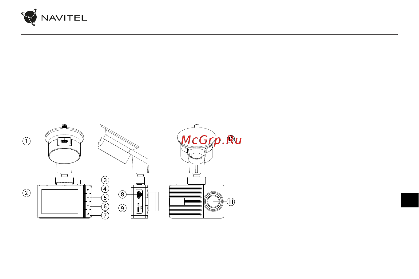 Navitel R900 4K [48/66] Введение