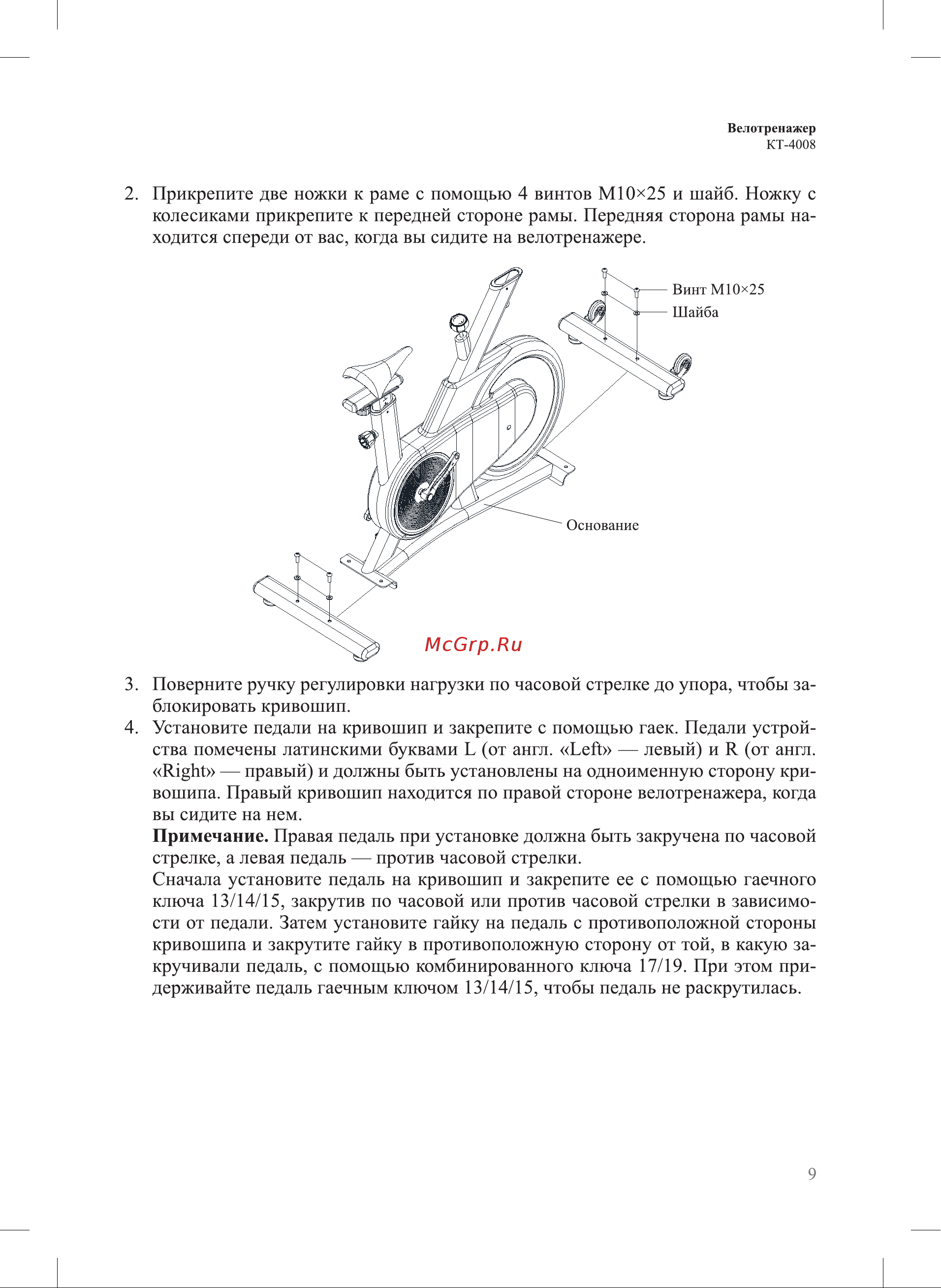 Kitfort КТ-4008 Руководство по эксплуатации онлайн [9/20] 797214