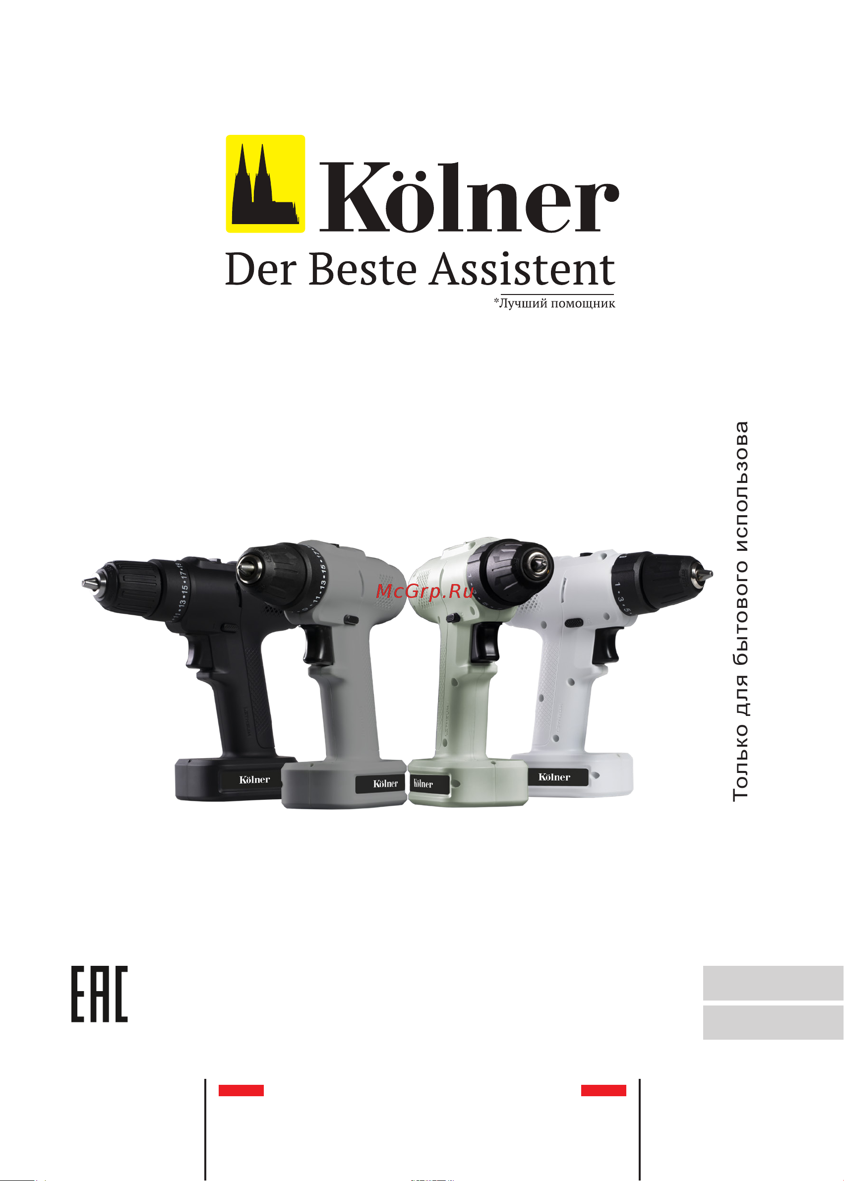 Kolner KCD 12BL OLIVE Руководство по эксплуатации онлайн