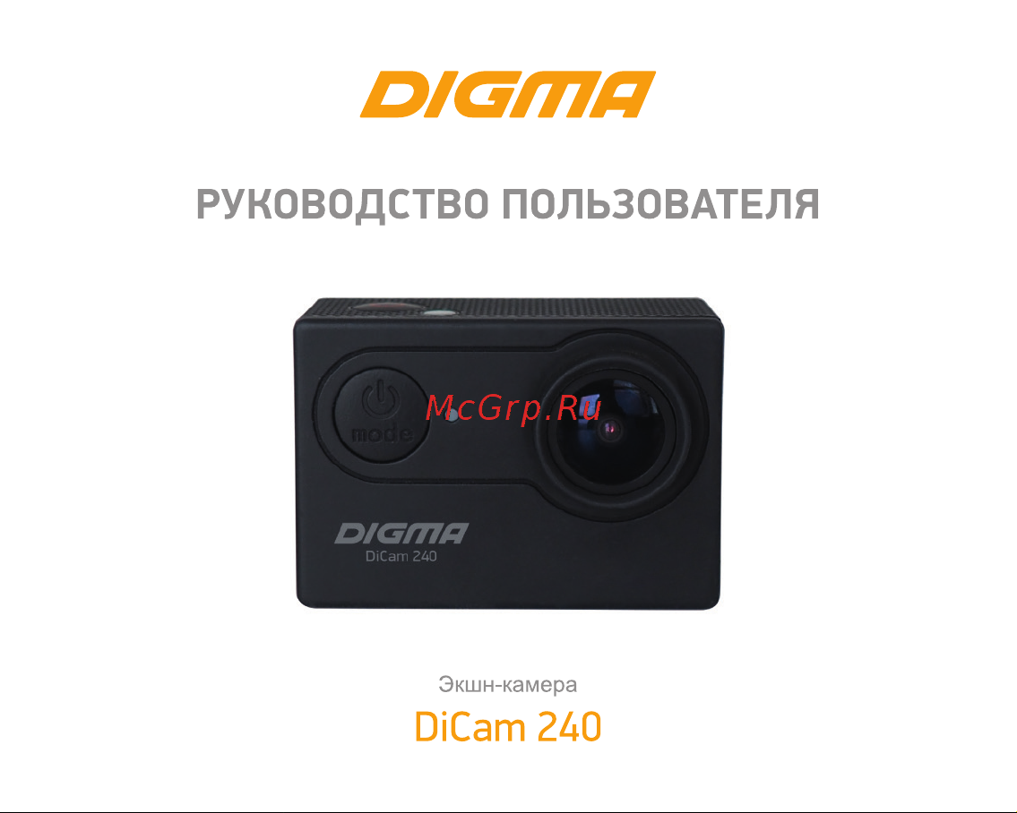 Digma DC240 Руководство по эксплуатации онлайн