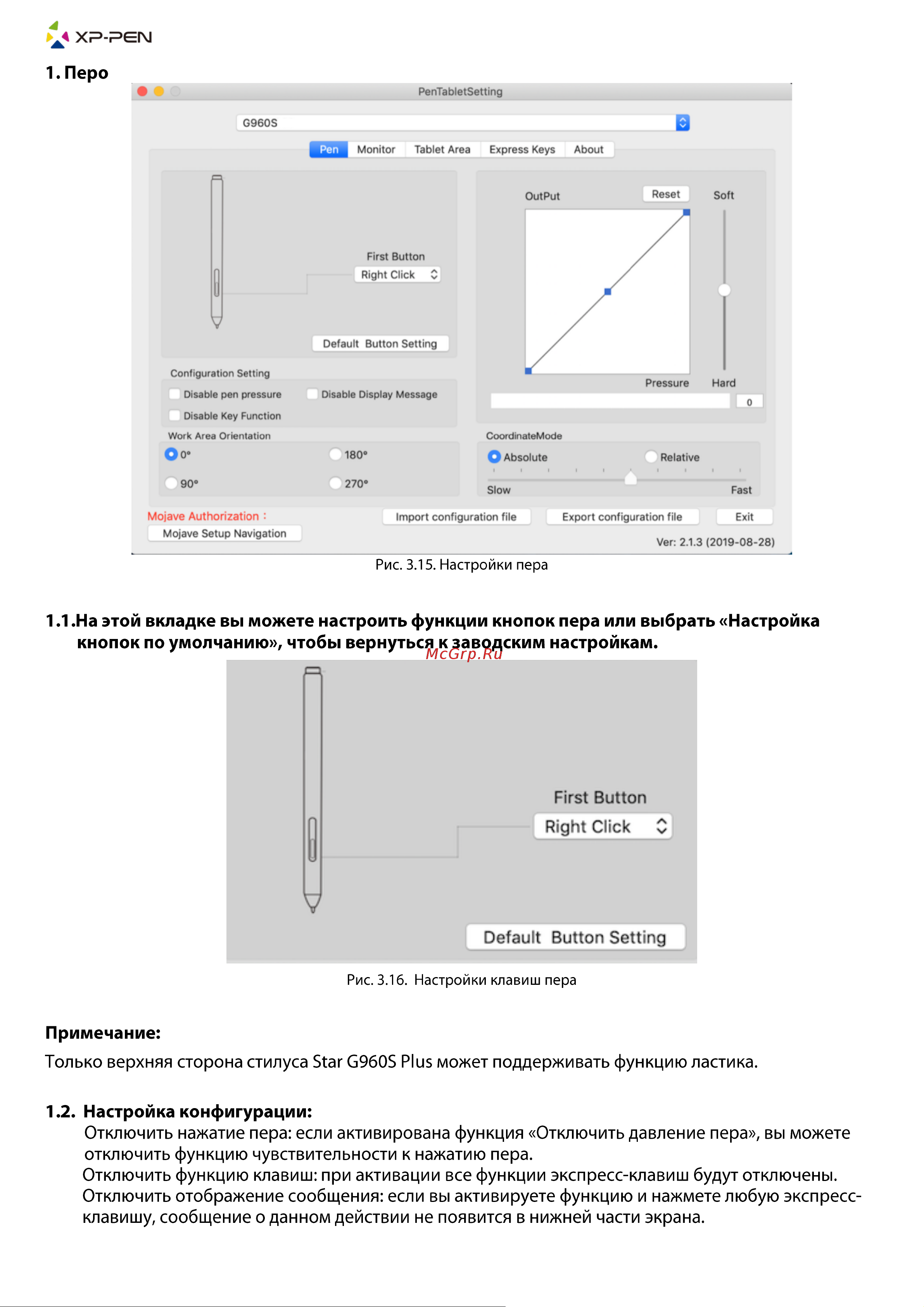 XP-Pen Star G960S Руководство по эксплуатации онлайн [12/20] 797260