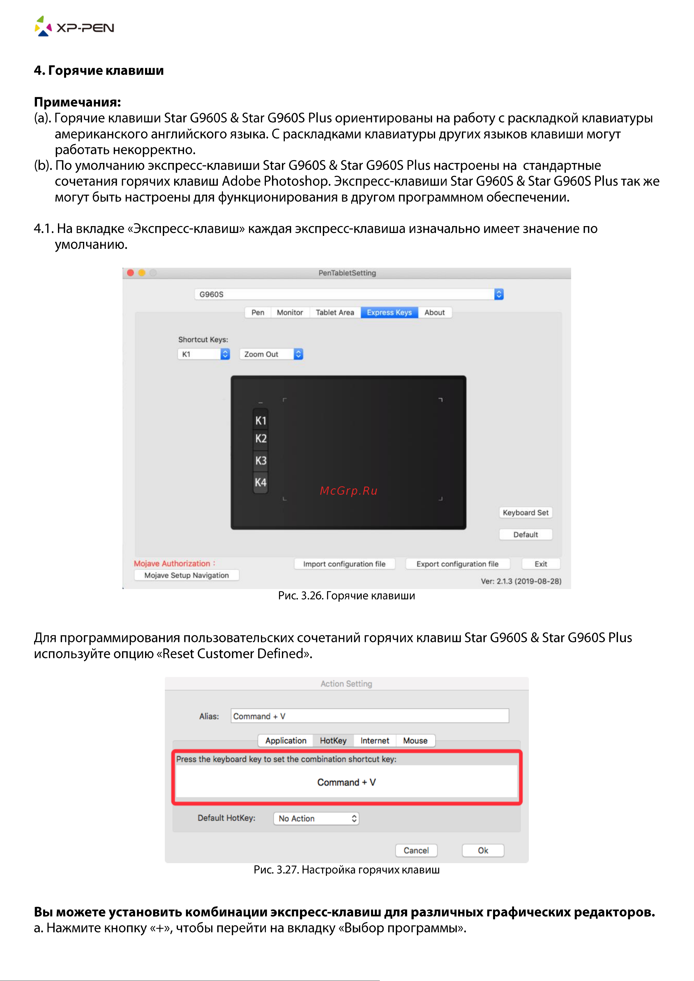 XP-Pen Star G960S Руководство по эксплуатации онлайн [16/20] 797260