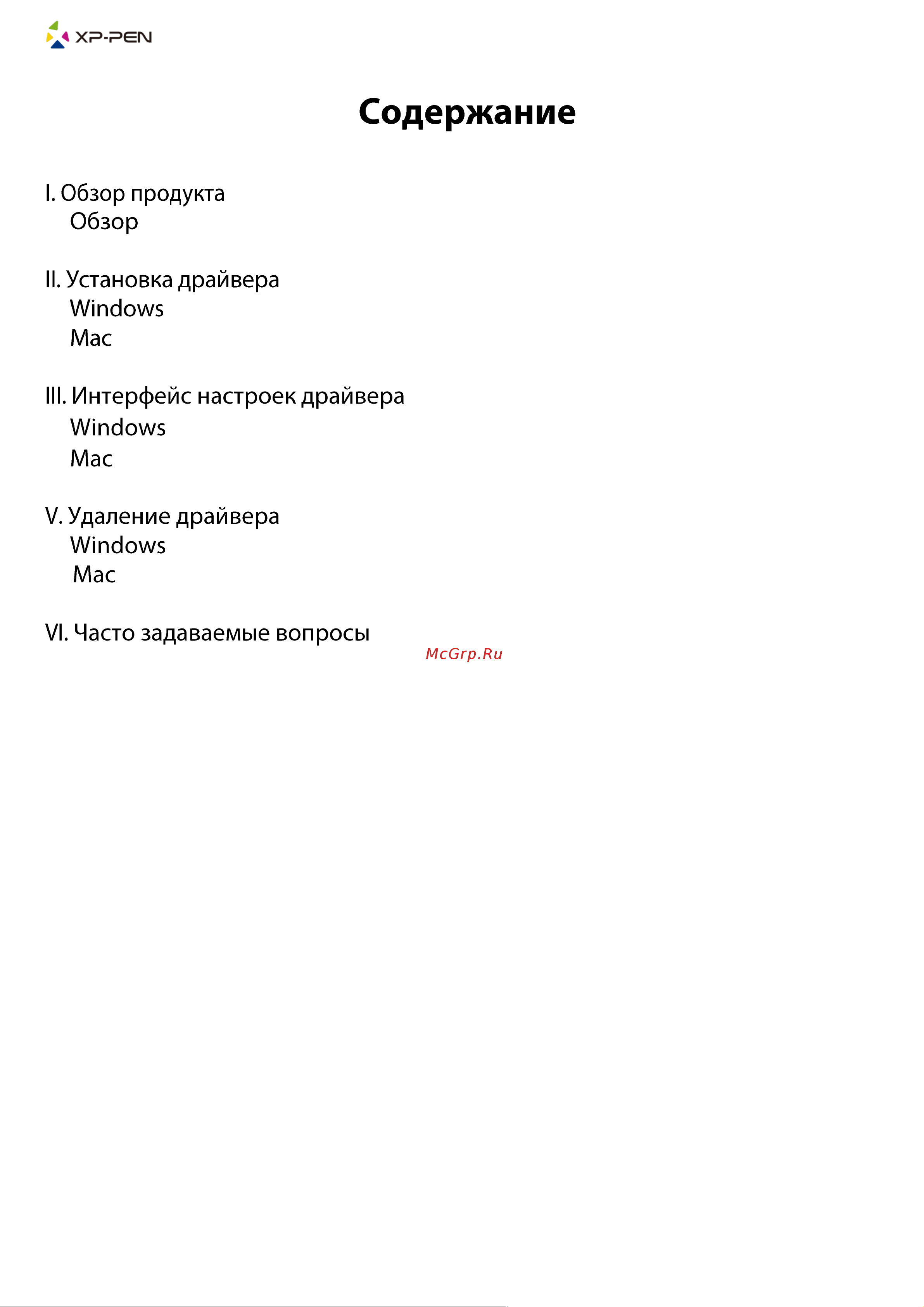 XP-Pen Star G960S Руководство по эксплуатации онлайн [3/20] 797260