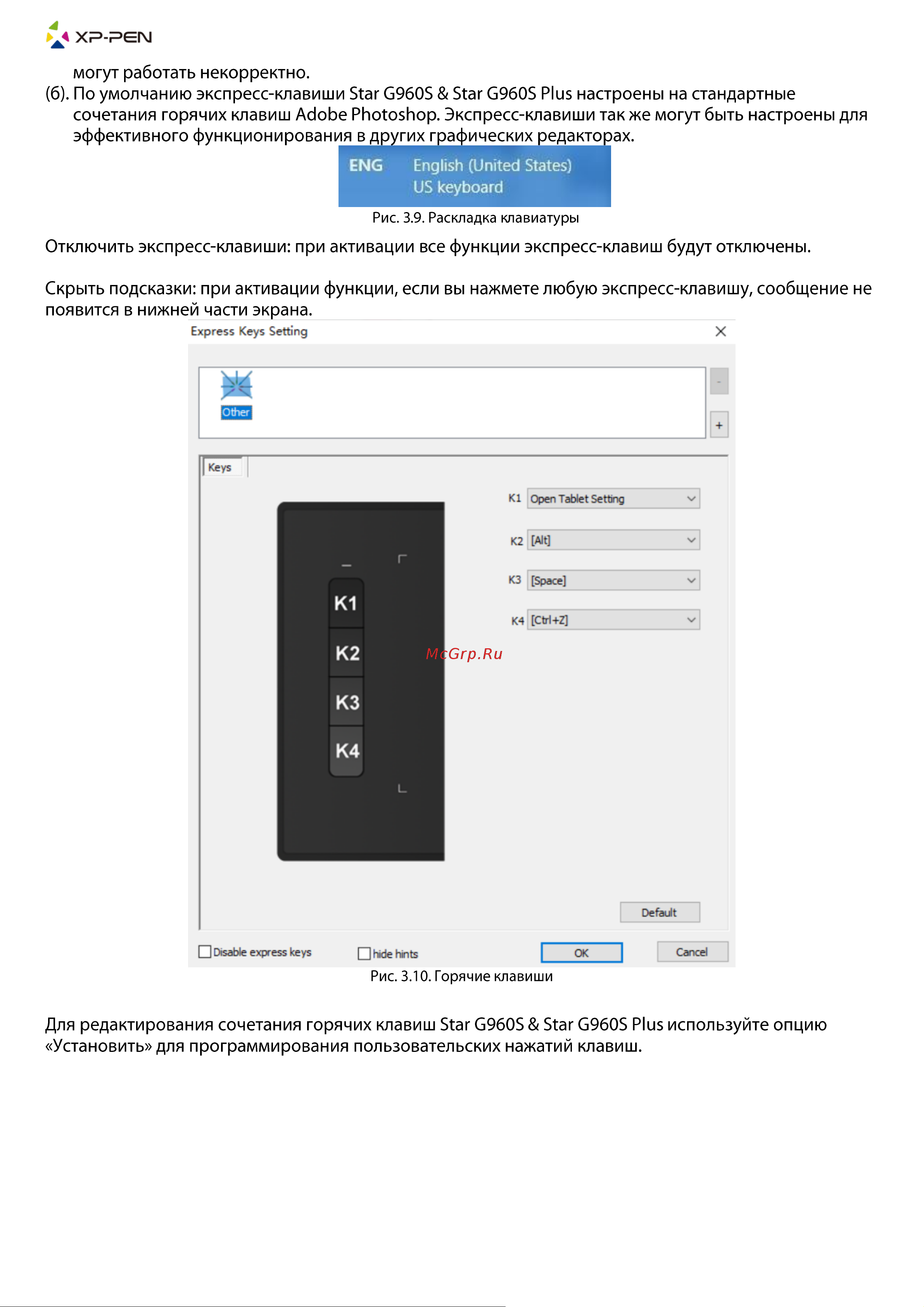 XP-Pen Star G960S Руководство по эксплуатации онлайн [9/20] 797260