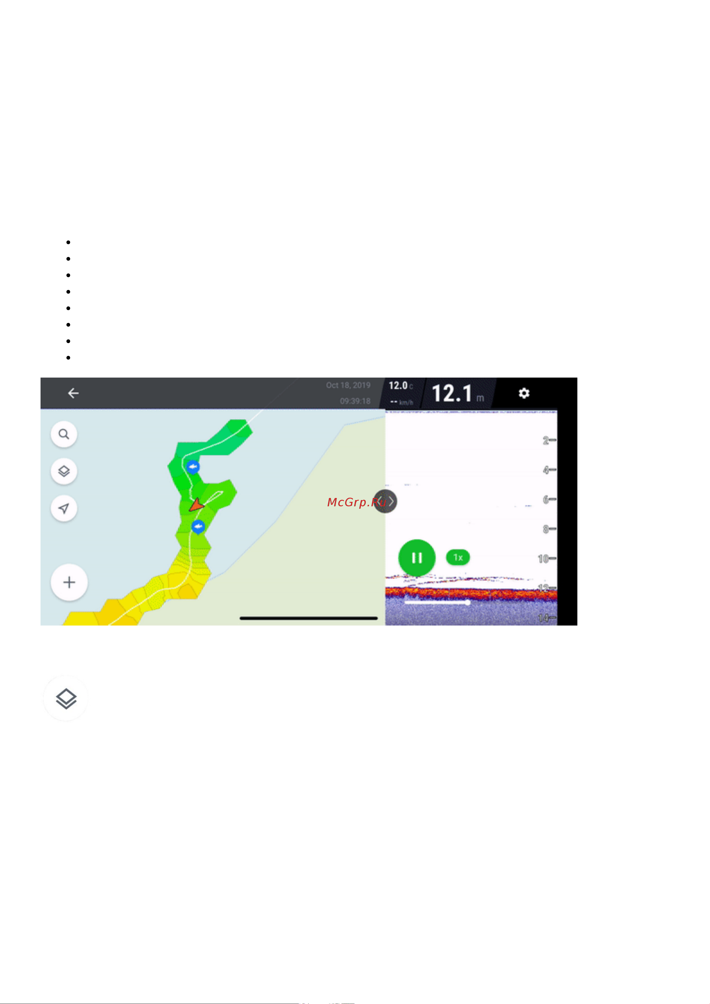 Deeper DP4H10S102 фонарь и держатель для смартфона в комплекте [98/105] Настройки карты