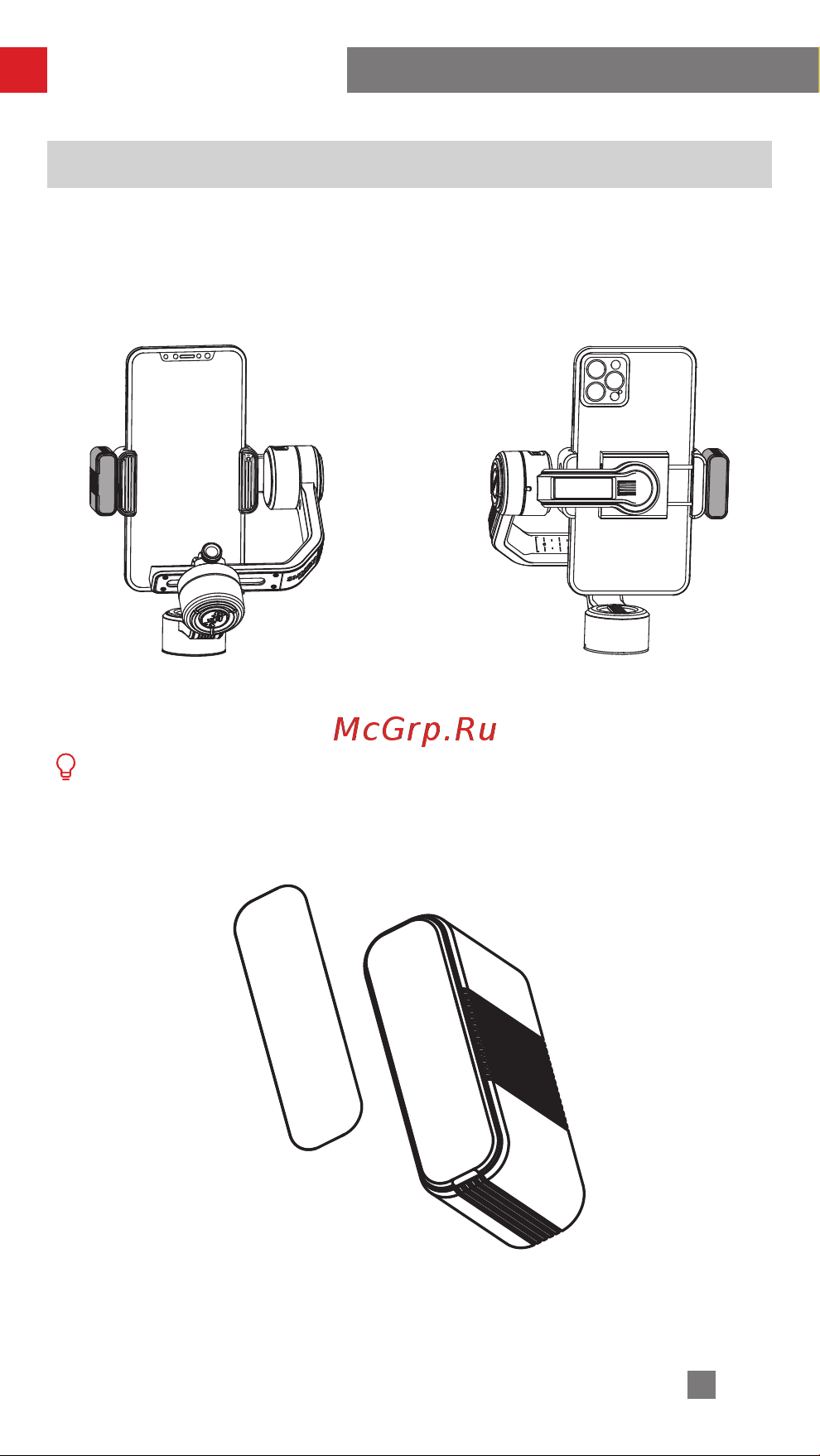 Zhiyun Smooth 5S White [11/40] Установка лампы подсветки