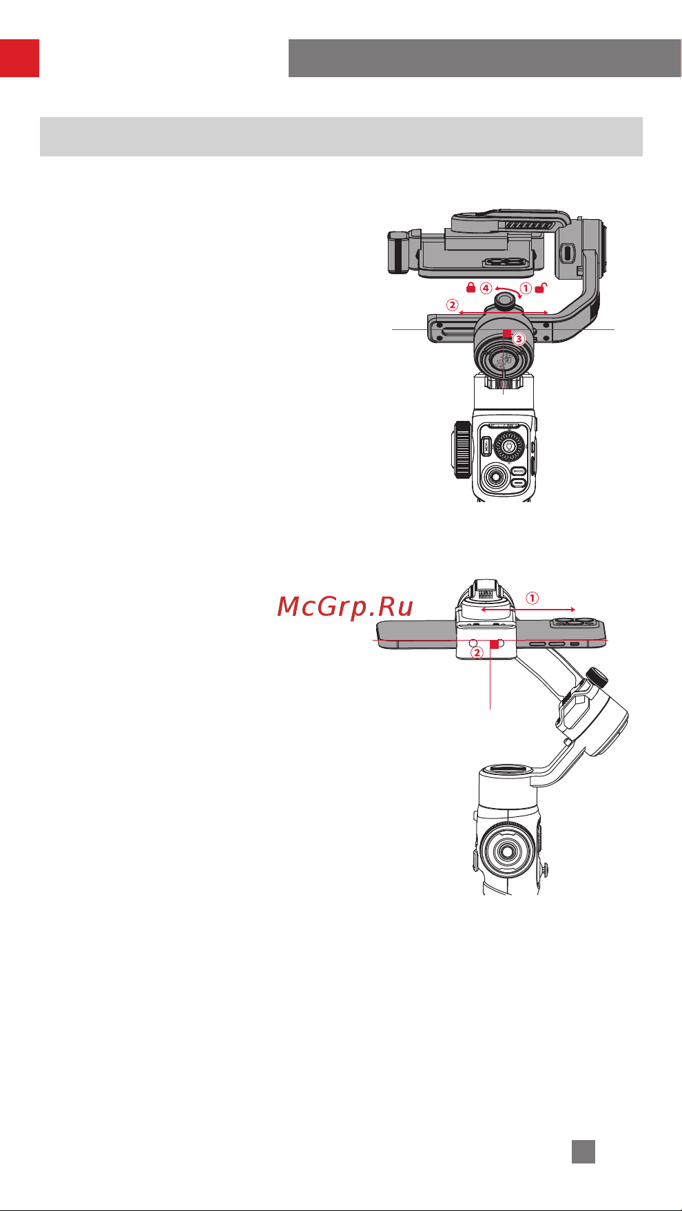 Zhiyun Smooth 5S White [12/40] Настройка баланса