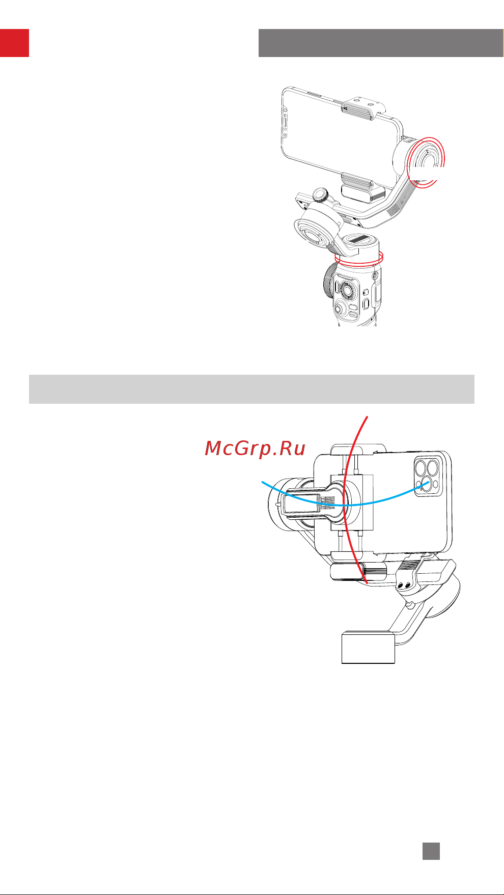 Zhiyun Smooth 5S White [21/40] Изменение положения смартфона вручную