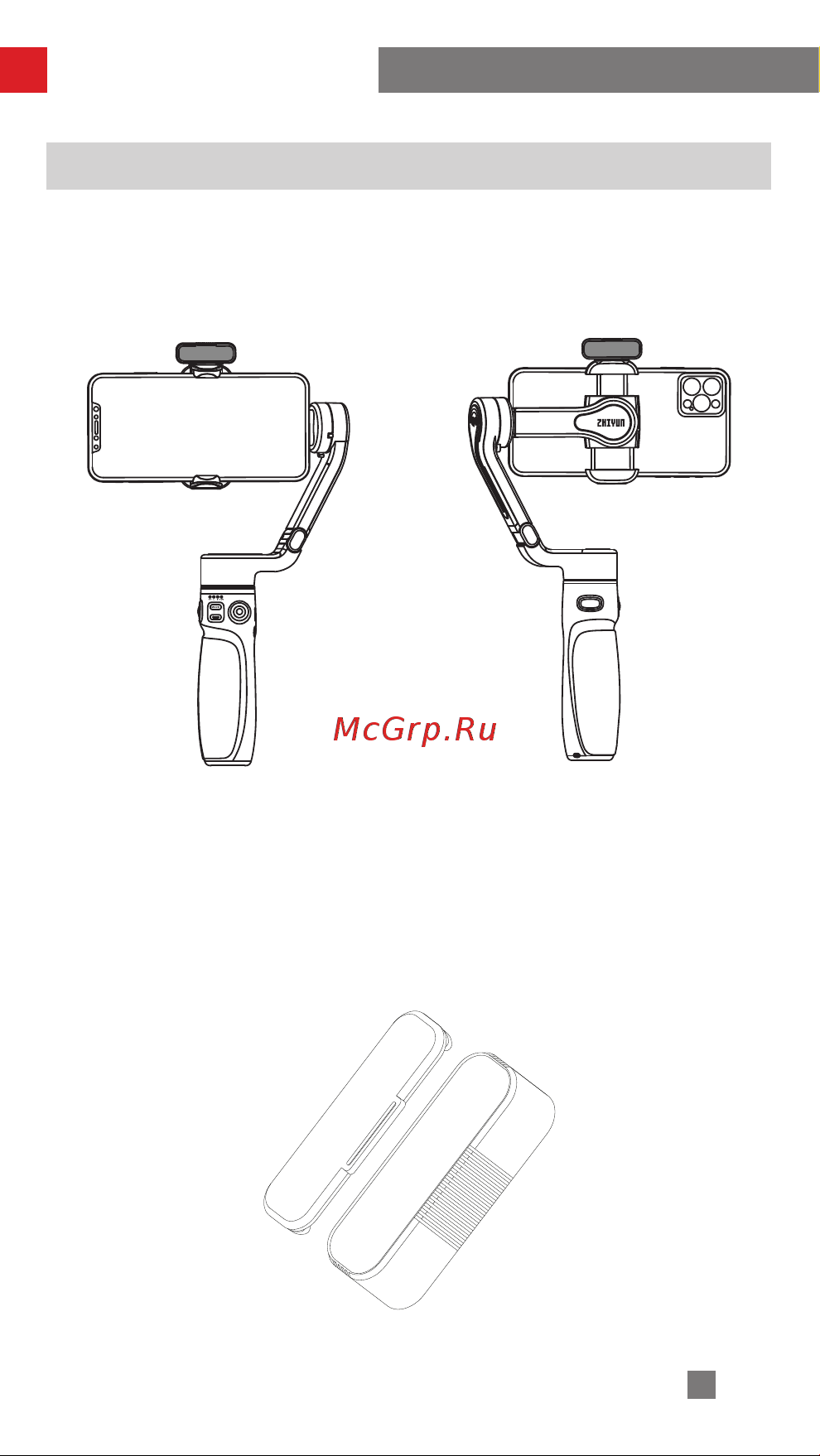 Zhiyun SMOOTH-Q4 COMBO [11/38] Установка лампы подсветки