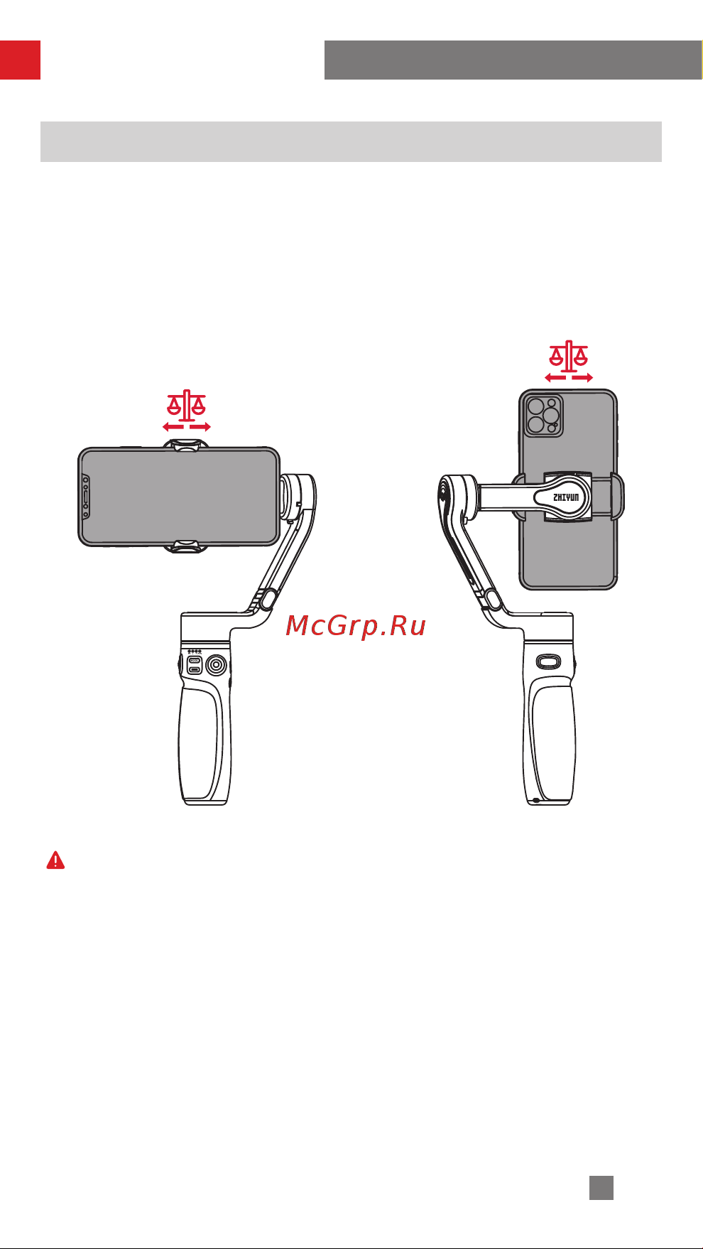 Zhiyun SMOOTH-Q4 COMBO [12/38] Настройка баланса