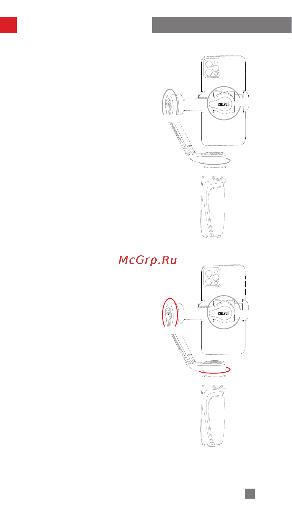 Zhiyun SMOOTH-Q4 COMBO [17/38] Использование стабилизатора