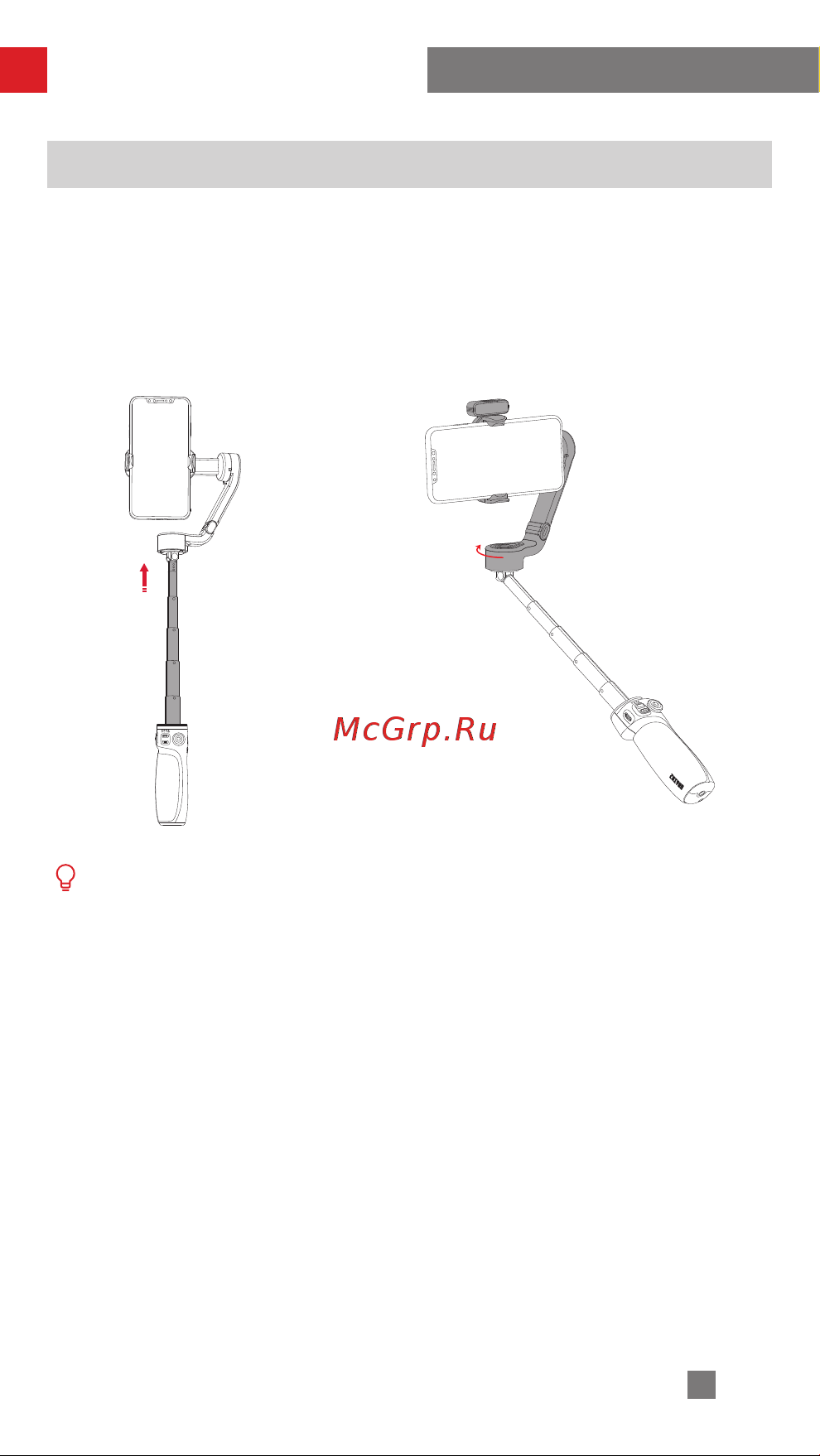 Zhiyun SMOOTH-Q4 COMBO [20/38] Использование стабилизатора