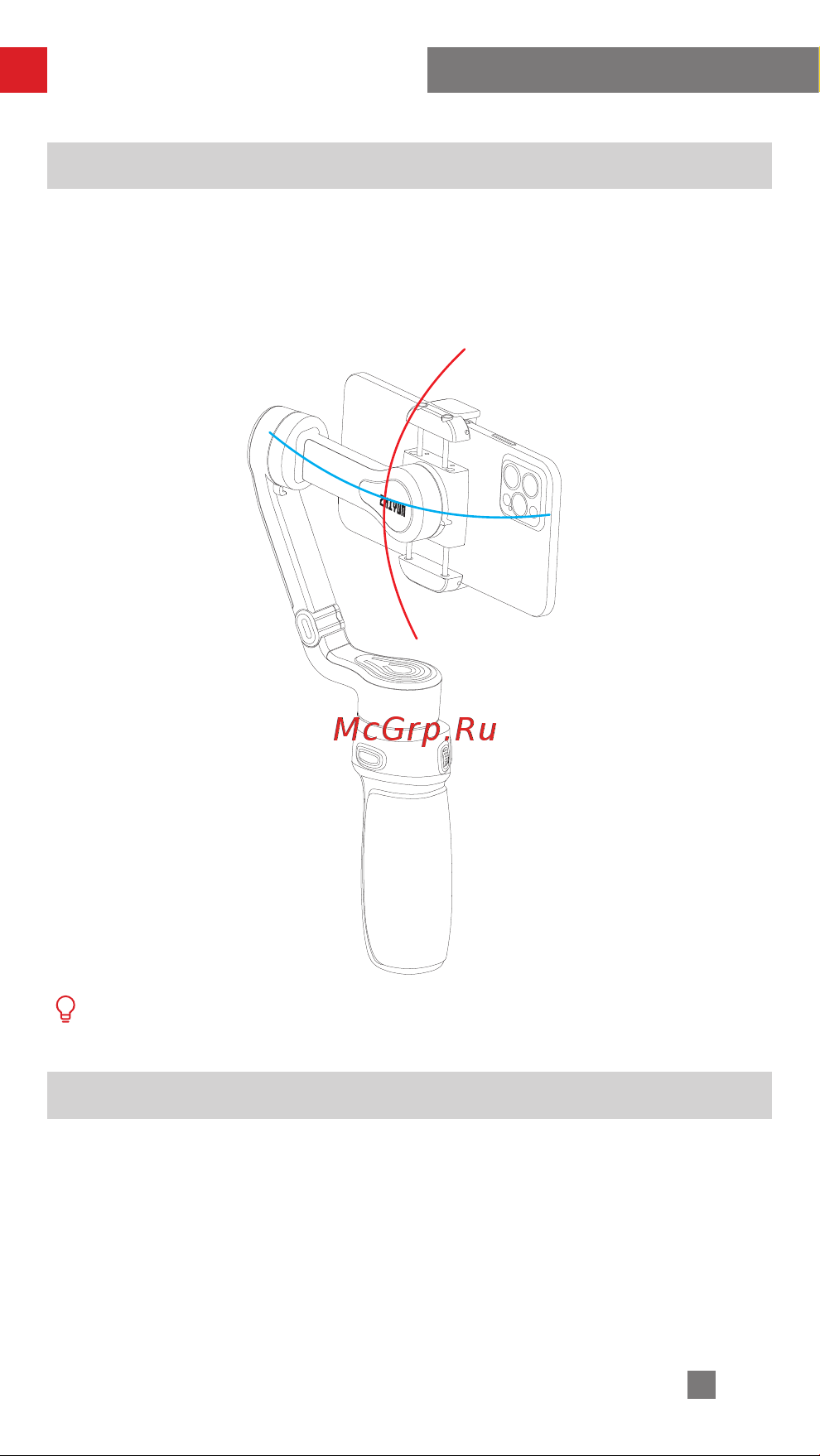 Zhiyun SMOOTH-Q4 COMBO [21/38] Использование стабилизатора