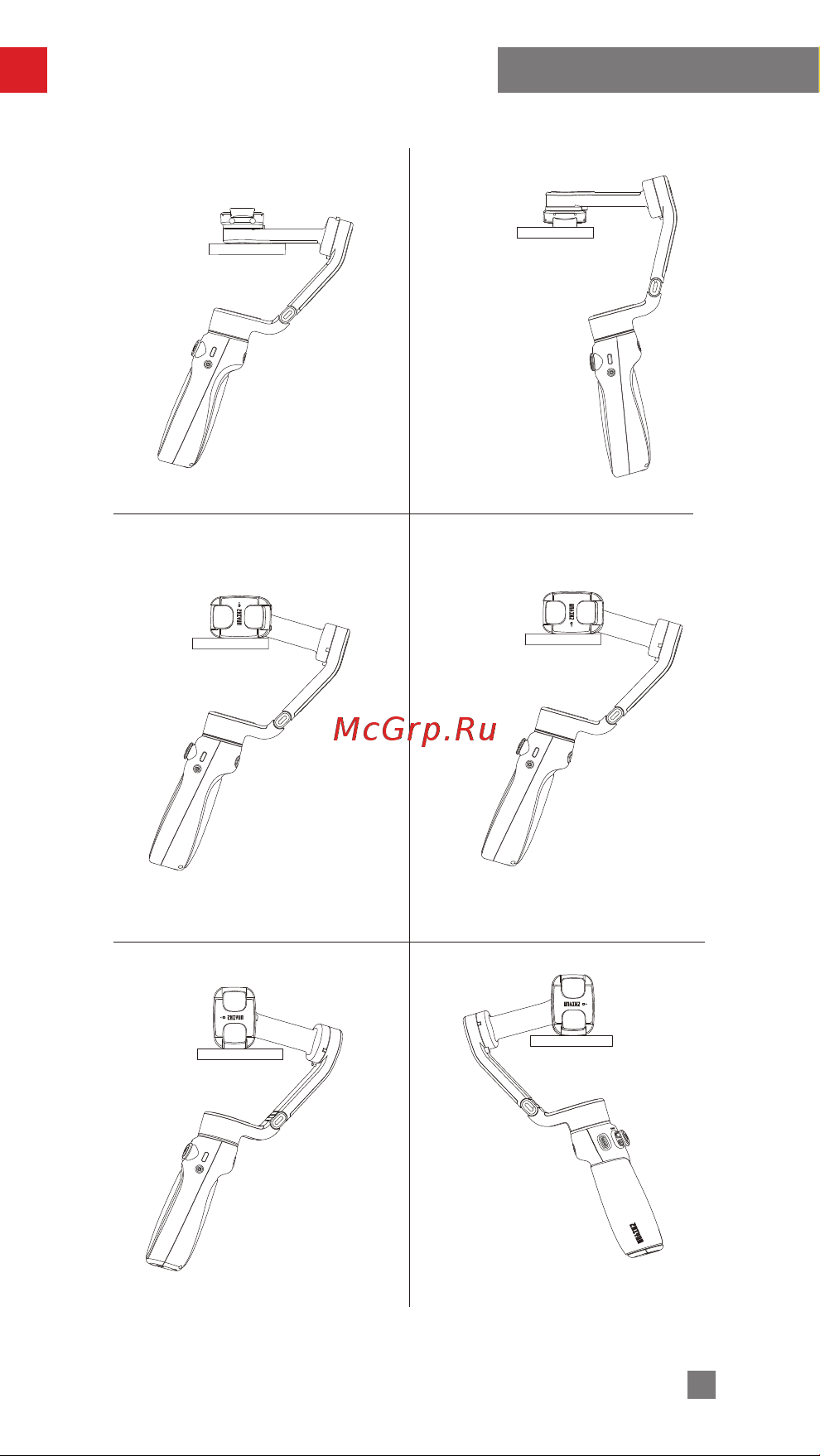 Zhiyun SMOOTH-Q4 COMBO [28/38] Обновление прошивки и калибровка
