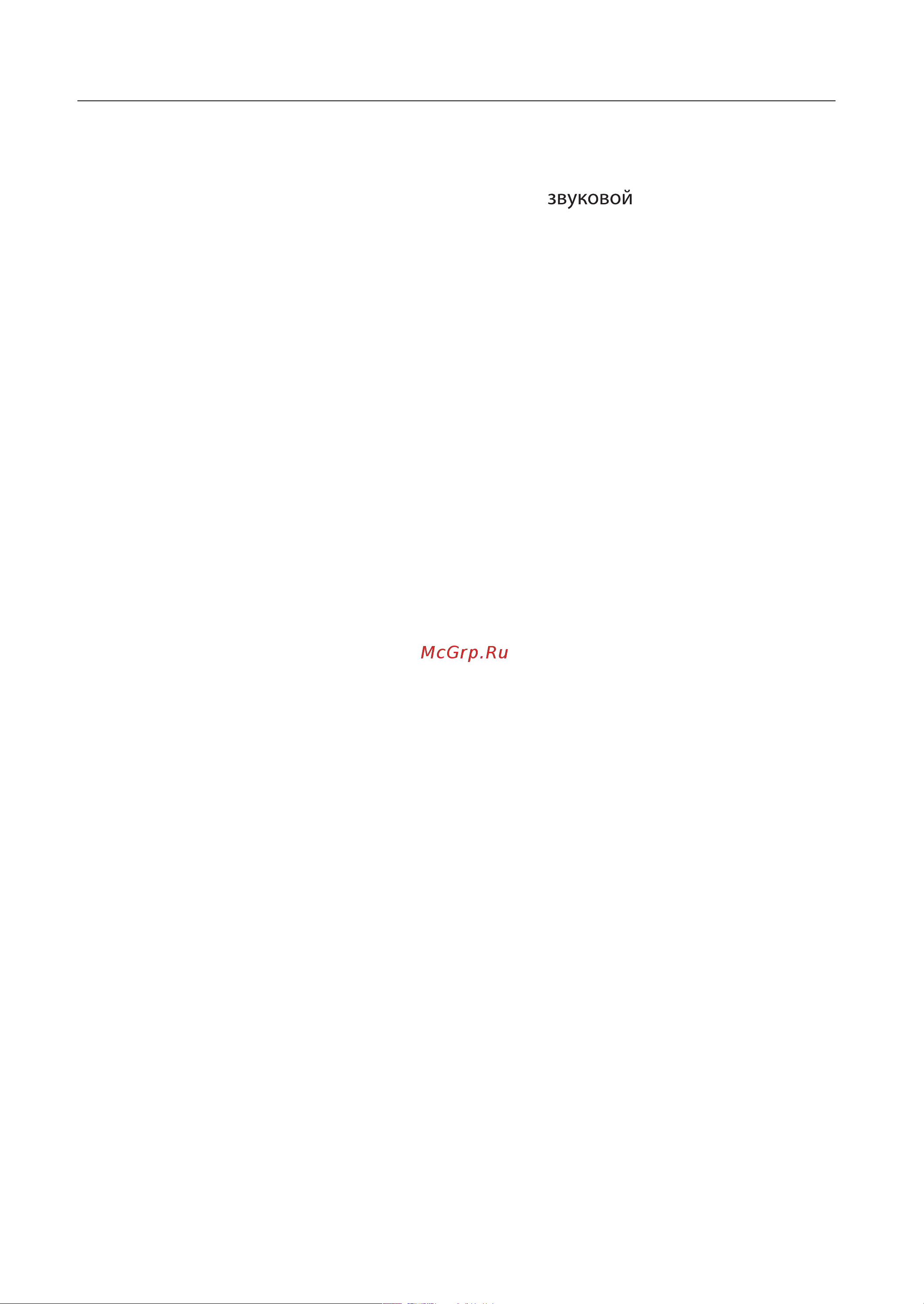 Toshiba GR-RB500WE-PMJ(49) Руководство по эксплуатации онлайн [51/116] 797383
