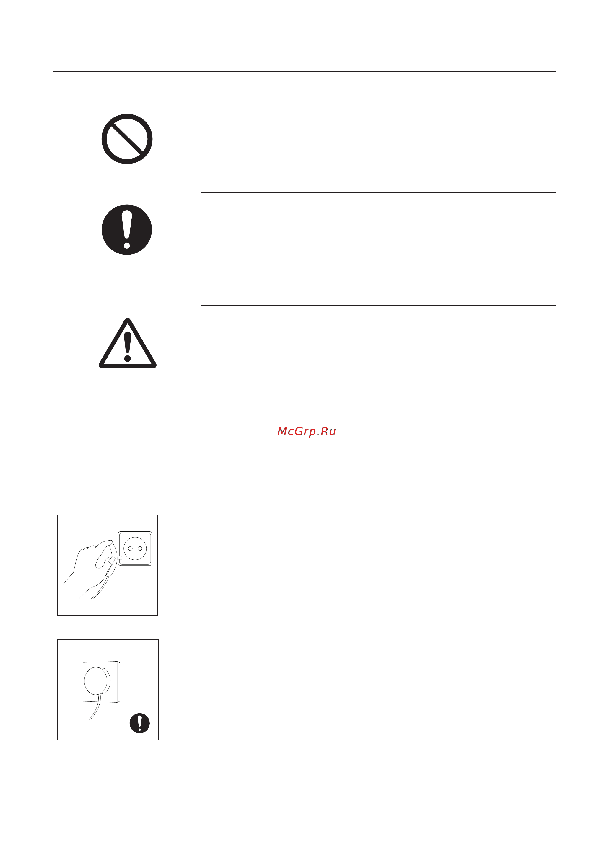 Toshiba GR-RB500WE-PMJ(49) [9/116] Mandatory action symbol