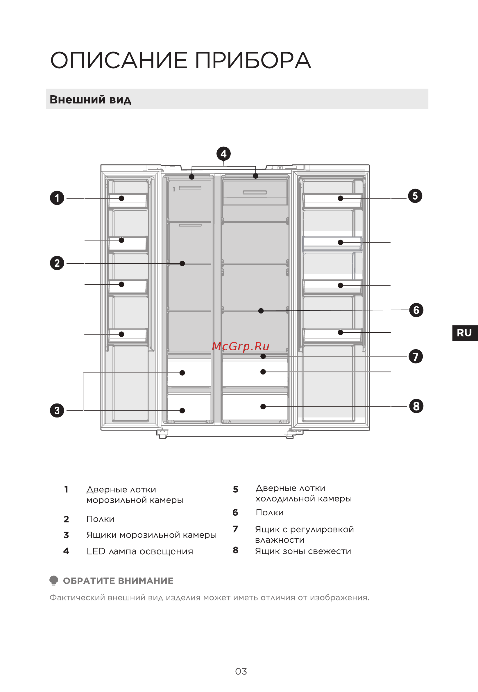 Midea MDRS791MIE33 Руководство по эксплуатации онлайн [39/105] 797878