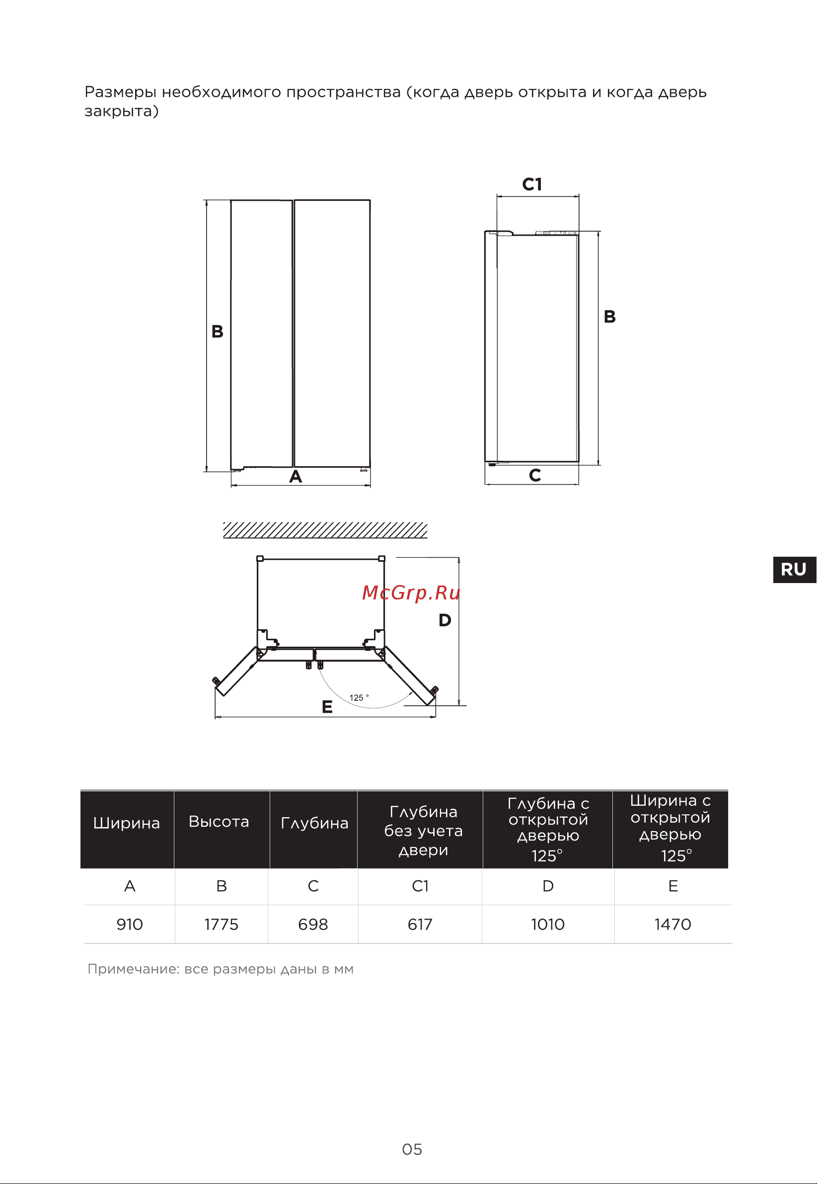 Midea MDRS791MIE33 Руководство по эксплуатации онлайн [41/105] 797878