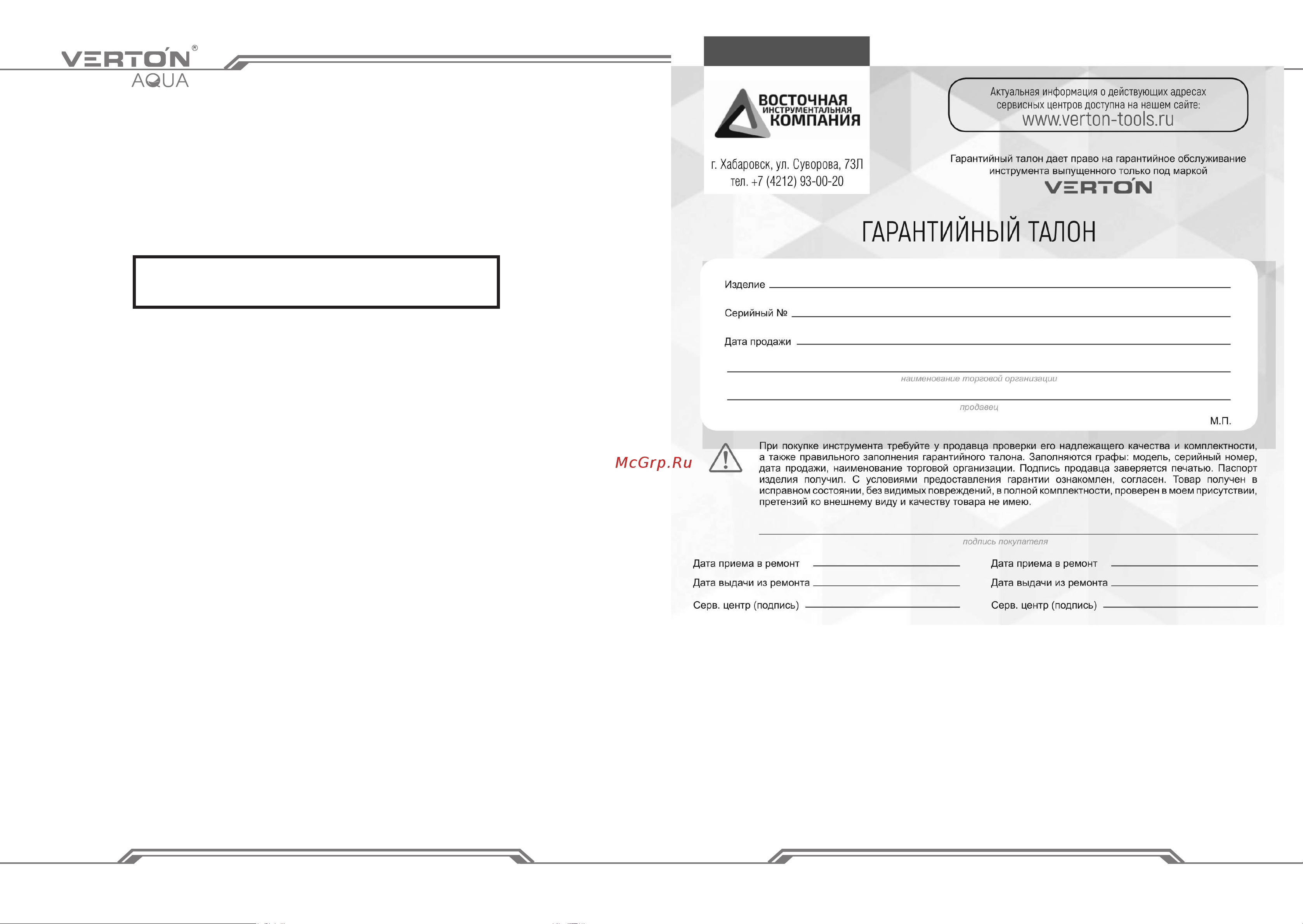 VERTON APS300M [11/13] Aps200m 2022 06 0001
