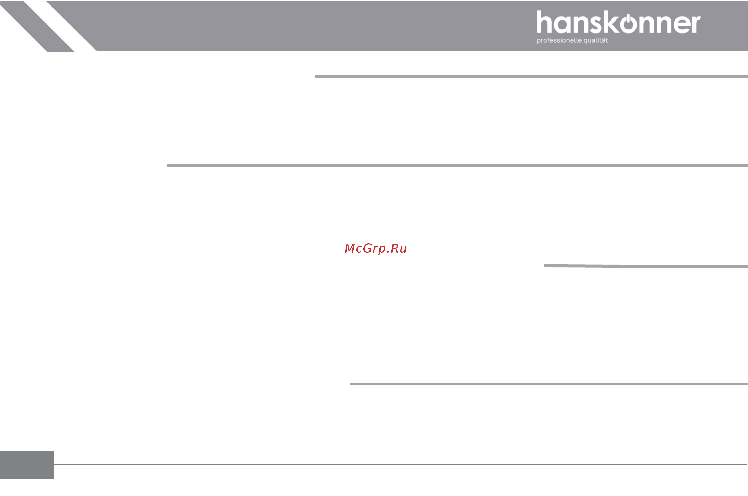 Hanskonner эксцентриковая HOS8145R [11/24] Перечень критических отказов и ошибочные действия персонала или пользователя