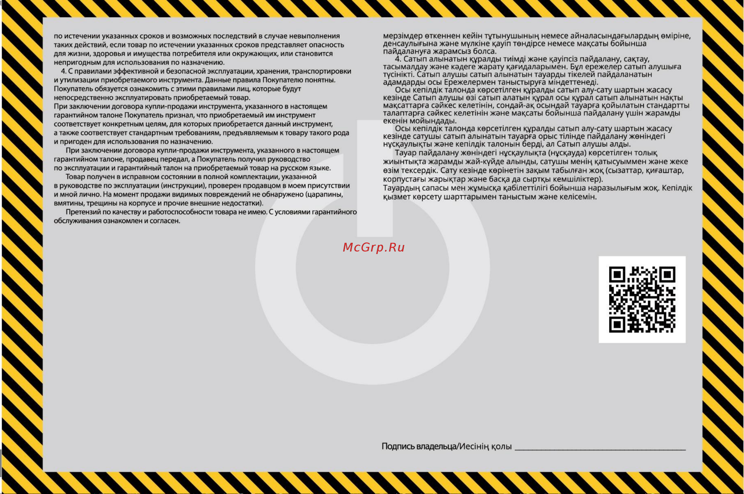 Hanskonner эксцентриковая HOS8145R Руководство по эксплуатации онлайн [17/24] 797399