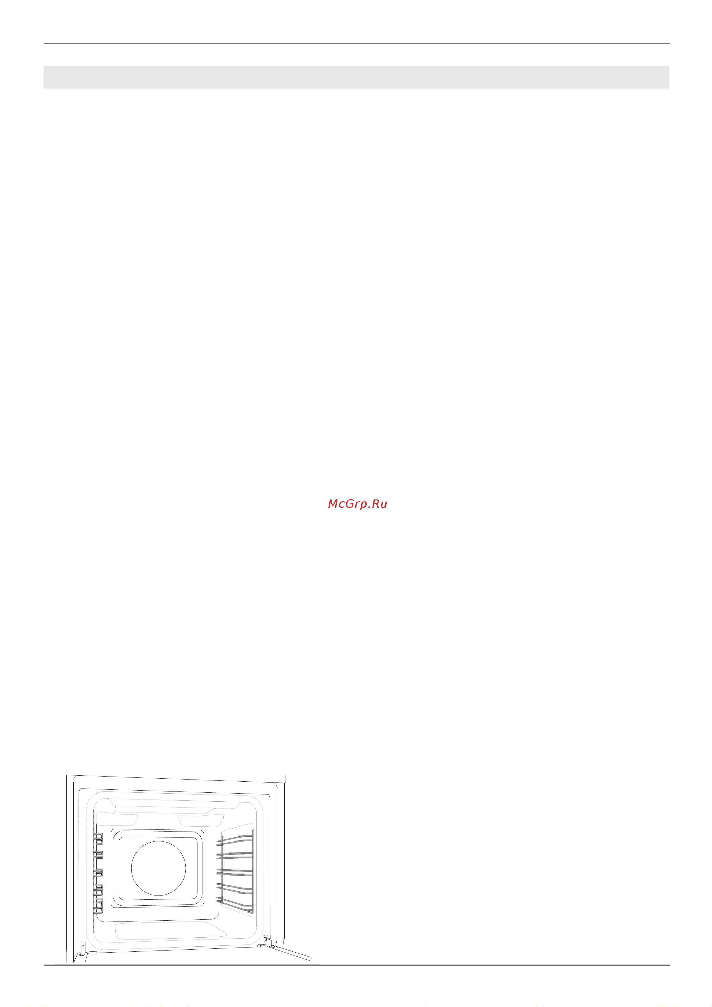 BERTAZZONI F6011PROVPTN [12/30] Использование