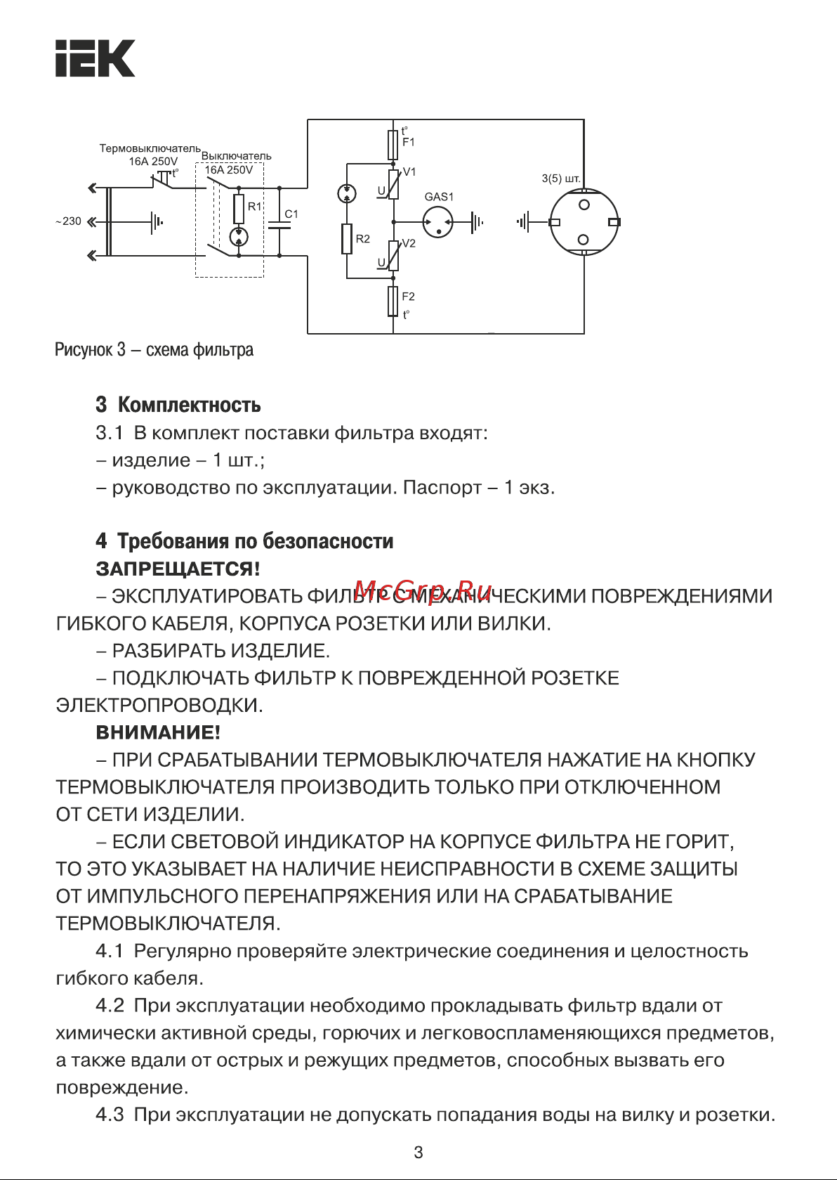 Iek 431887 [3/5] Страница 3