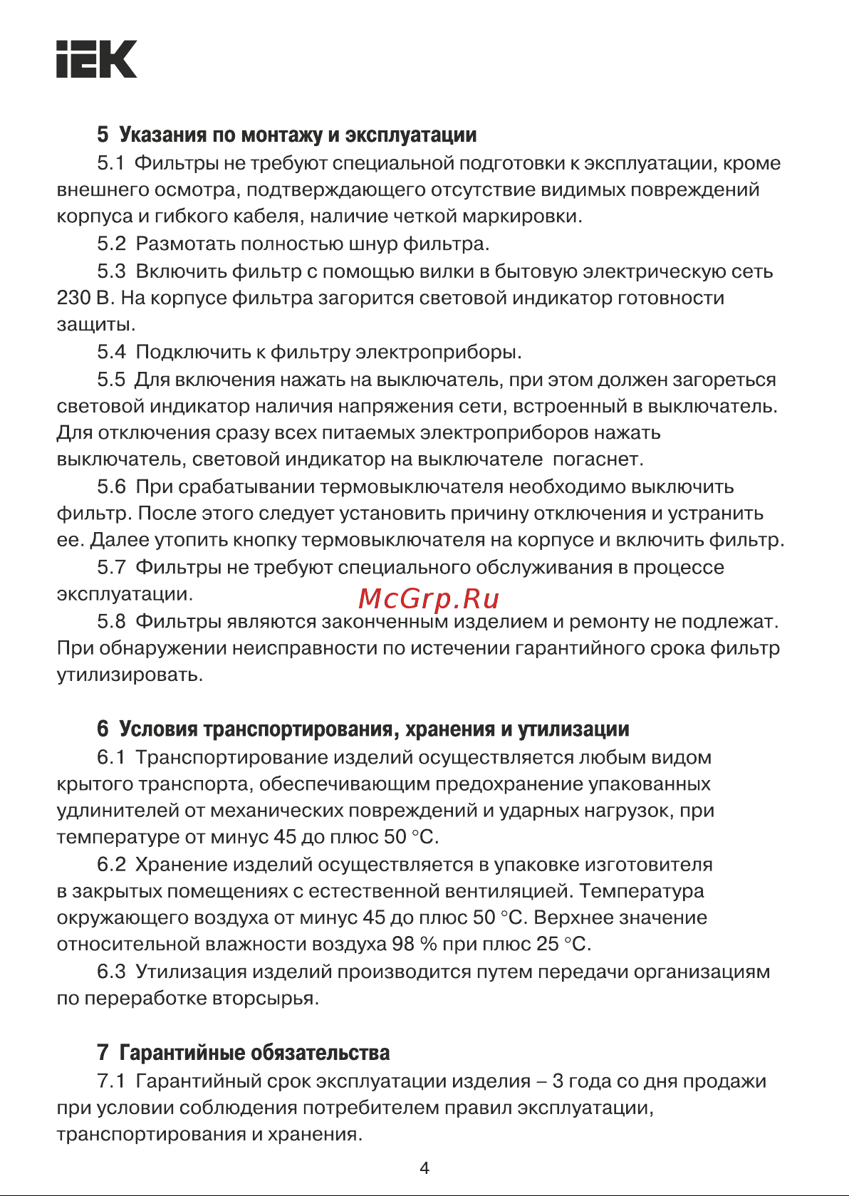 Iek 431887 [4/5] Страница 4