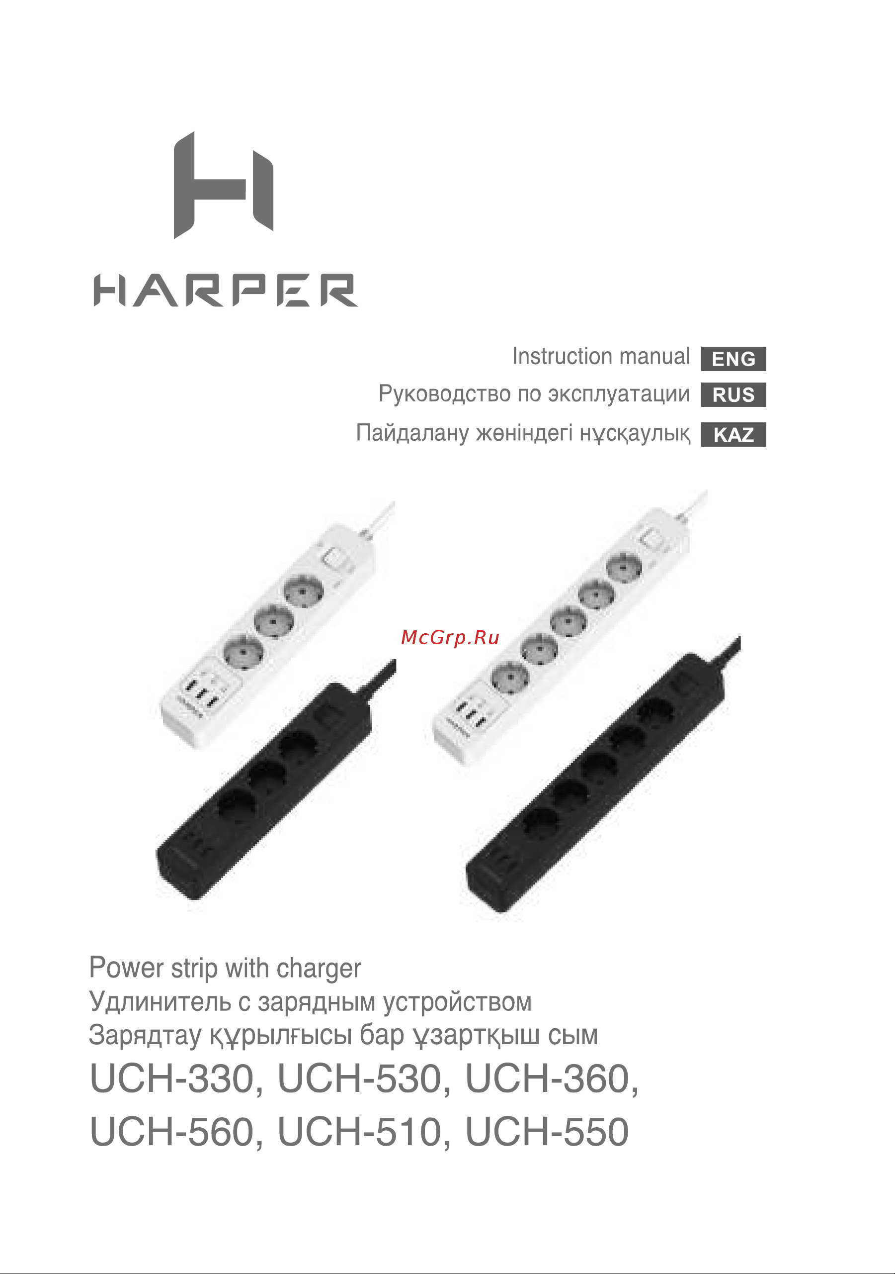 Harper UCH-550 White Руководство по эксплуатации онлайн
