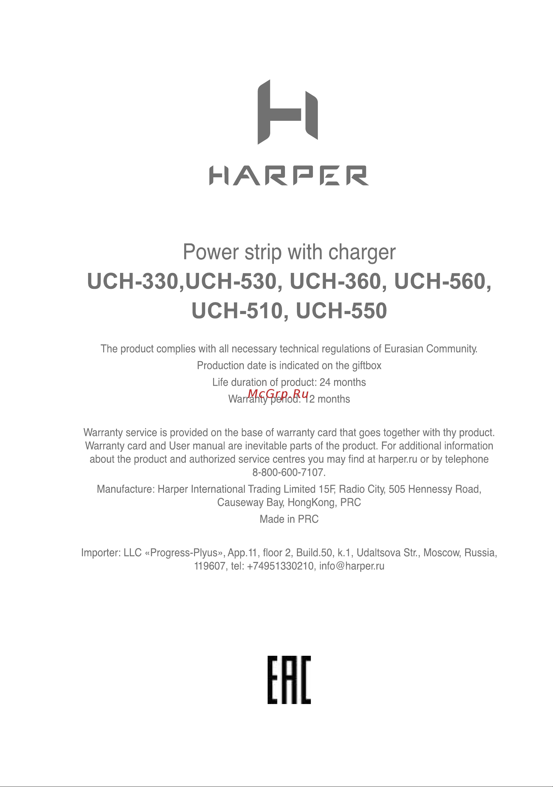 Harper UCH-550 White Руководство по эксплуатации онлайн [6/16] 797435