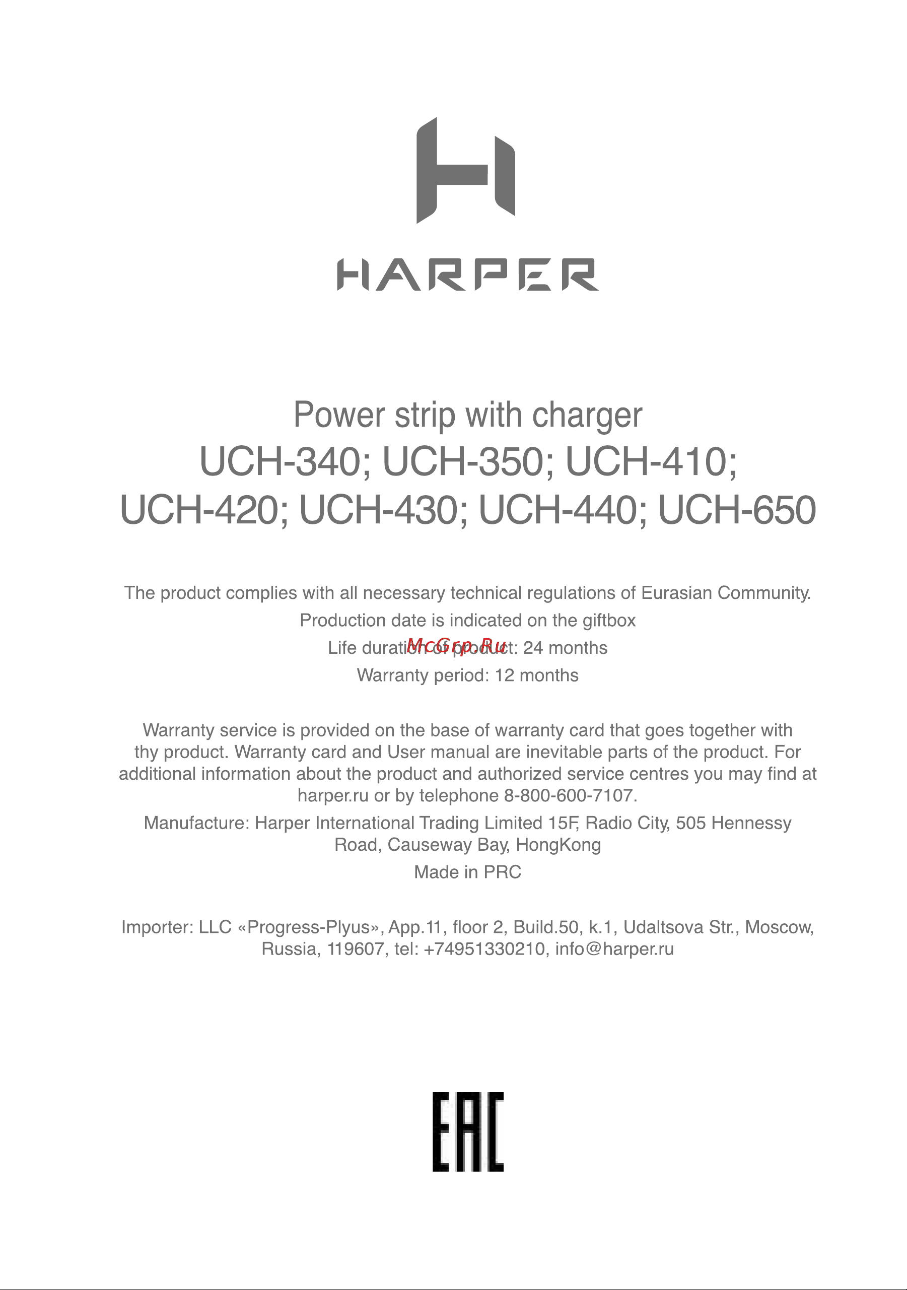 Harper UCH-420 QC3.0 Руководство по эксплуатации онлайн [6/18] 797430