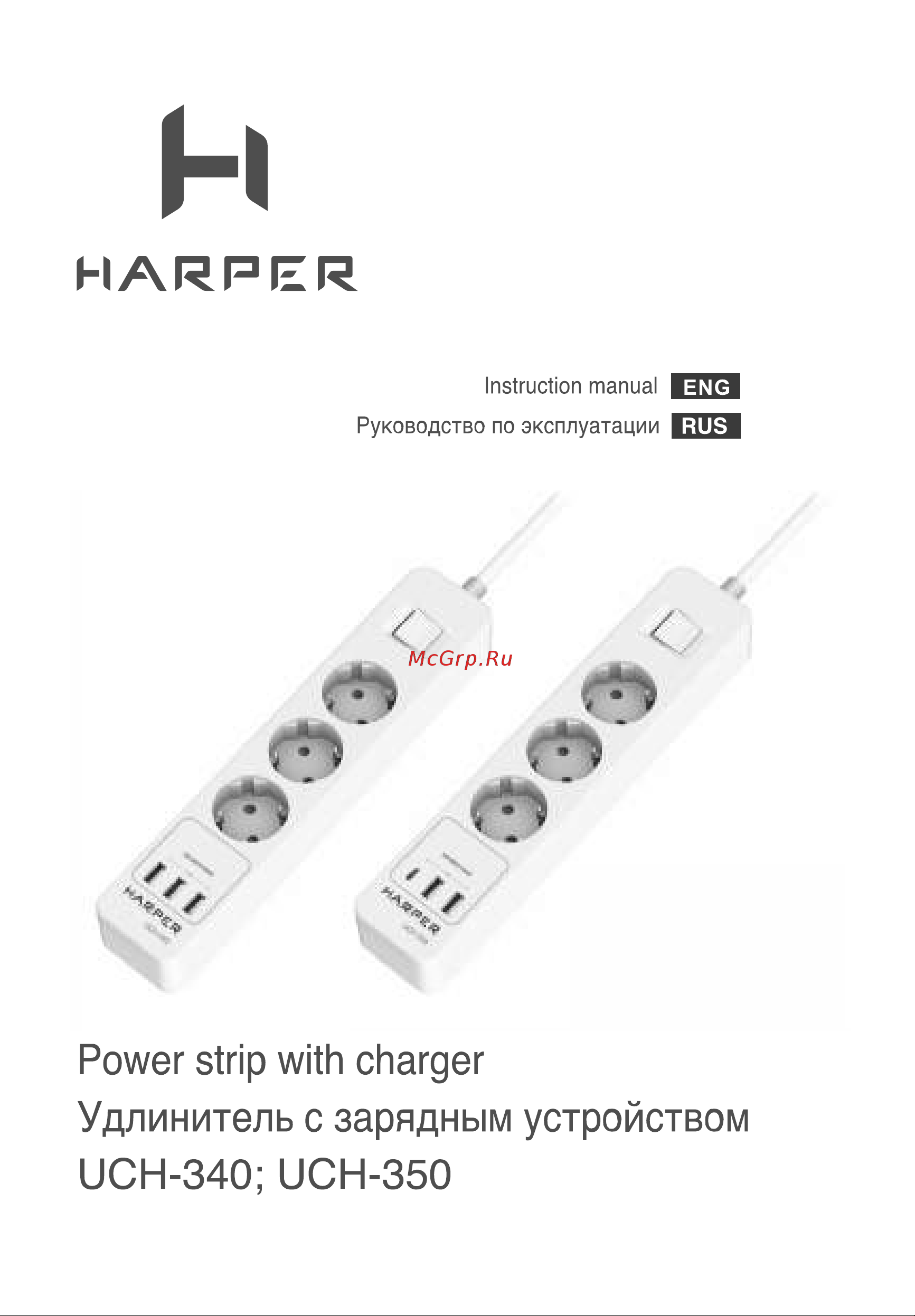 Harper UCH-340 QC3.0 Руководство по эксплуатации онлайн