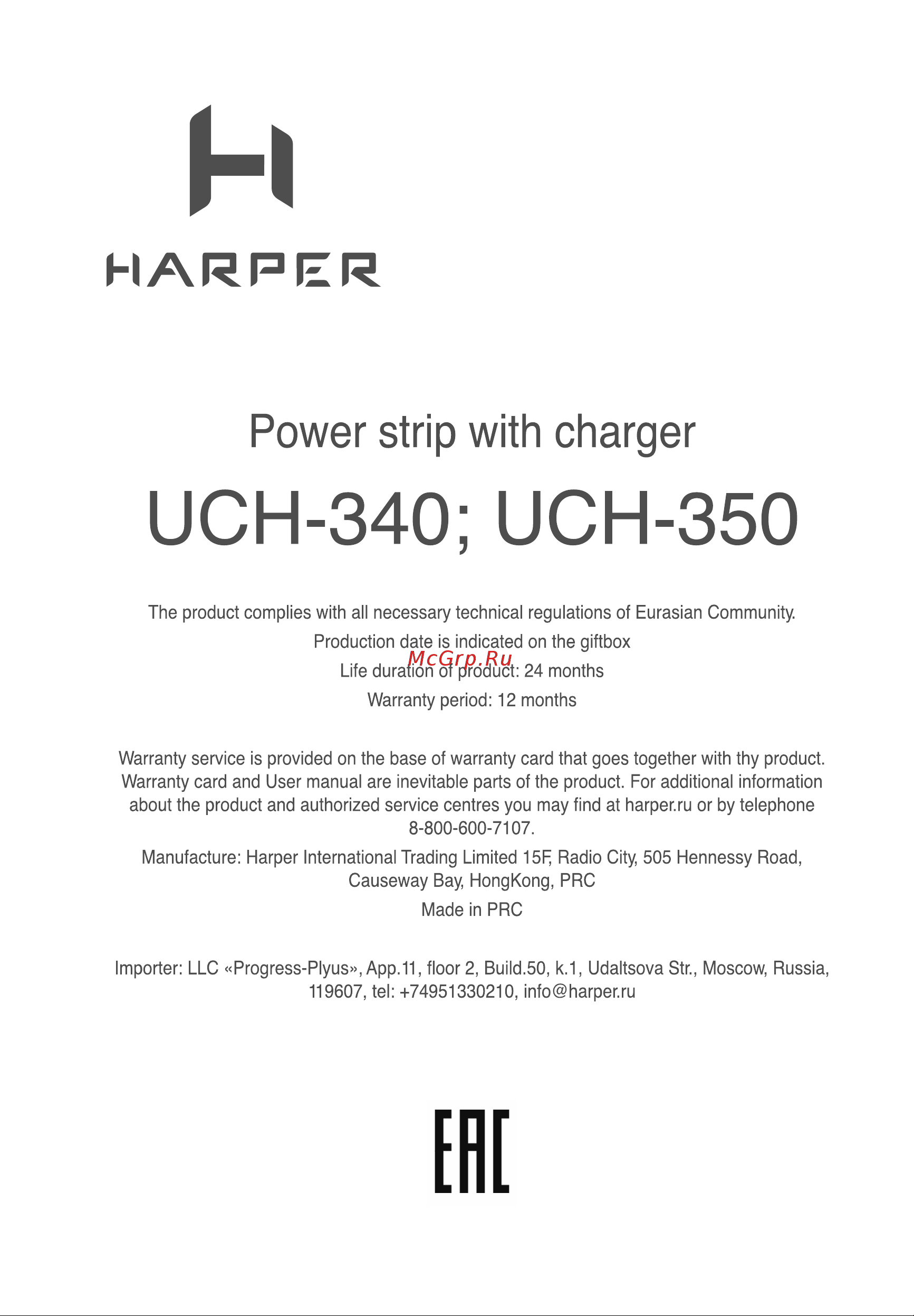 Harper UCH-340 QC3.0 Руководство по эксплуатации онлайн [6/11] 797444