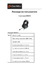 Dareu EH416 Black Руководство по эксплуатации