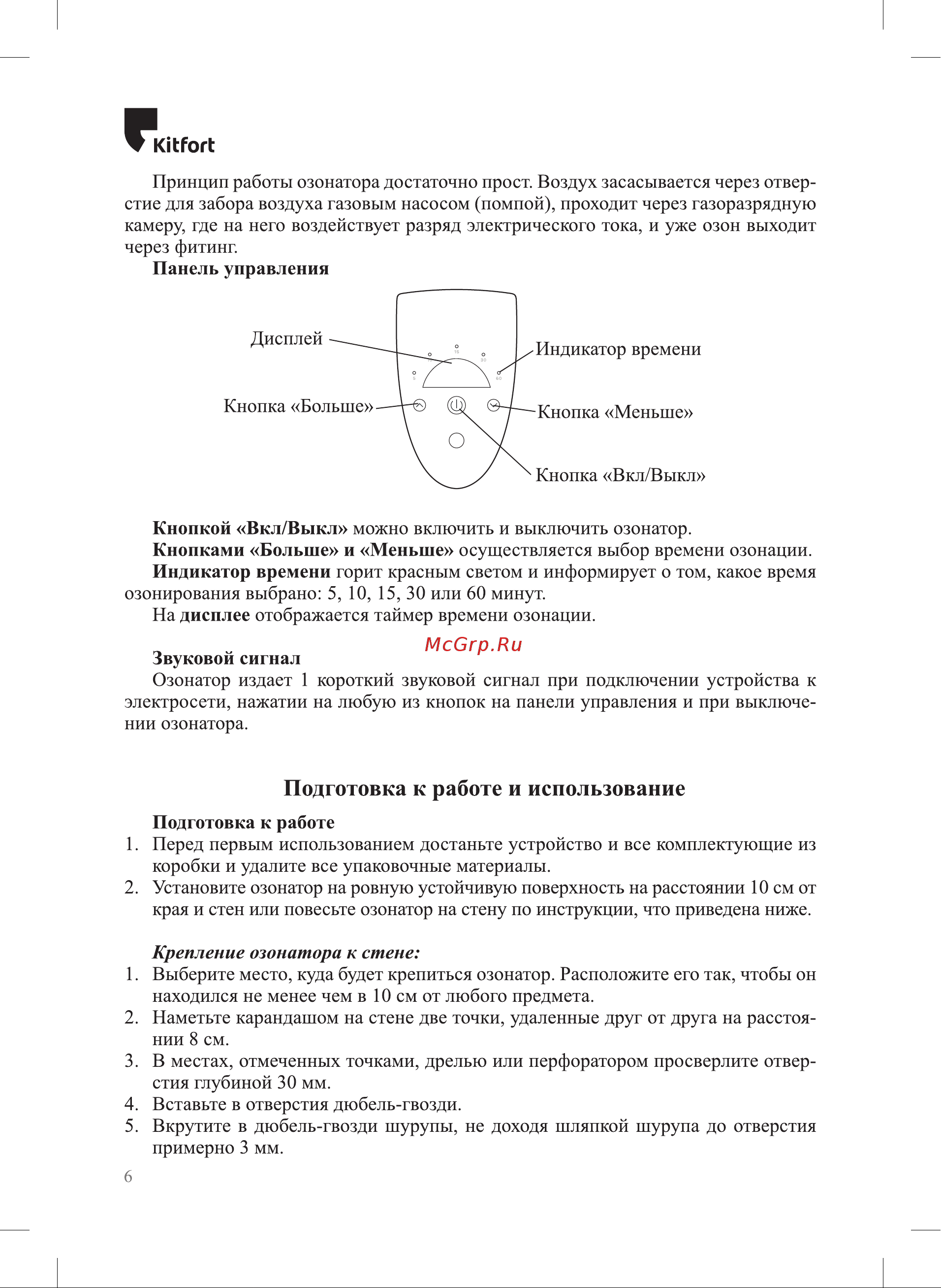 Kitfort КТ-2856 Руководство по эксплуатации онлайн [6/12] 797457