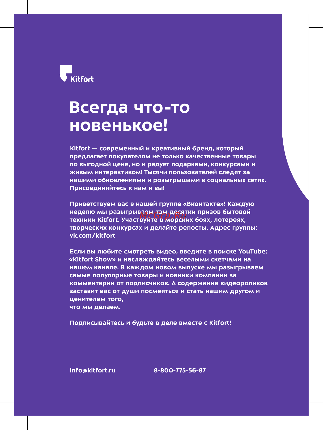 Kitfort КТ-2852 [12/12] Озонатор kt 2852