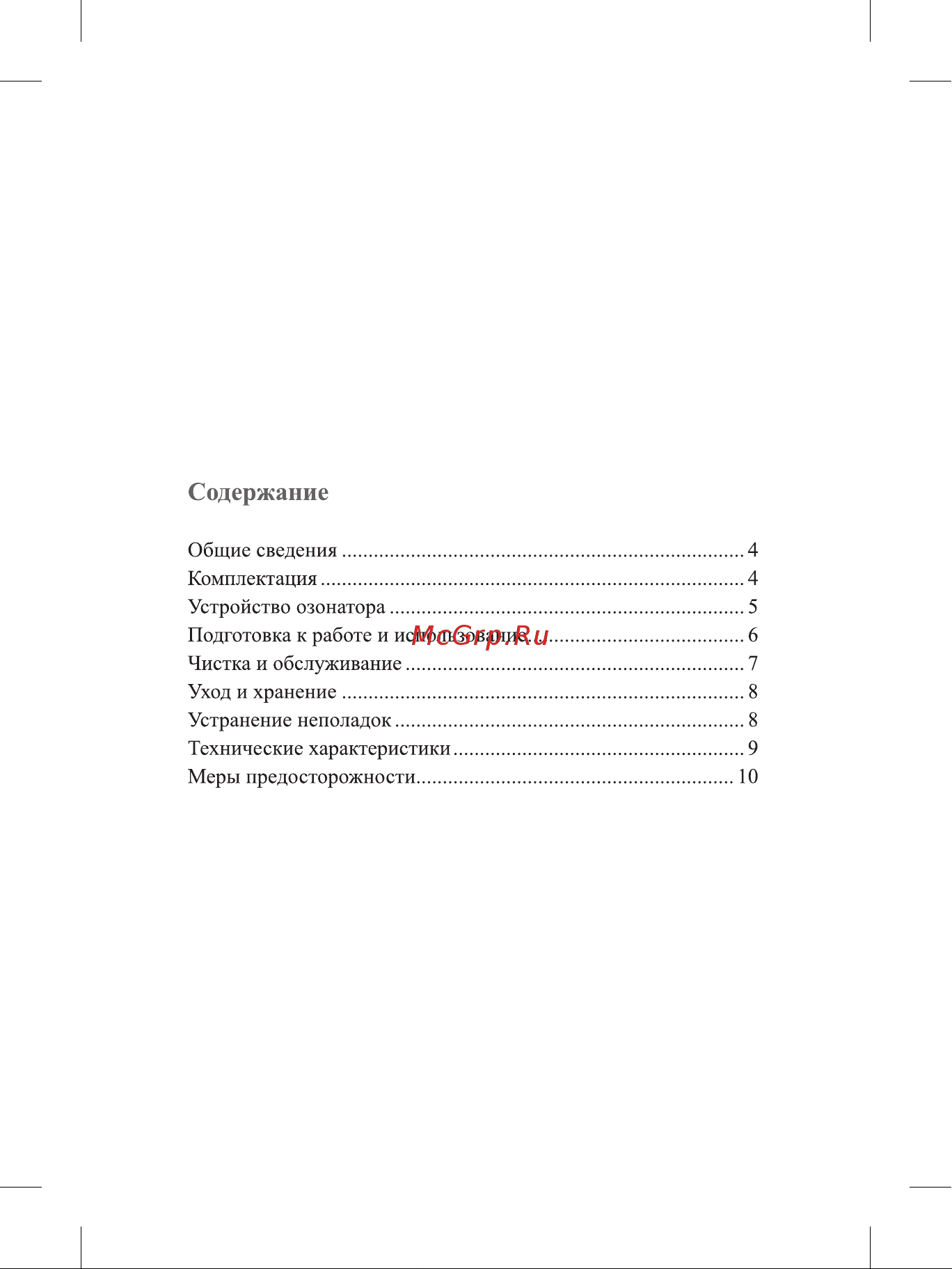 Kitfort КТ-2852 Руководство по эксплуатации онлайн [3/12] 797463