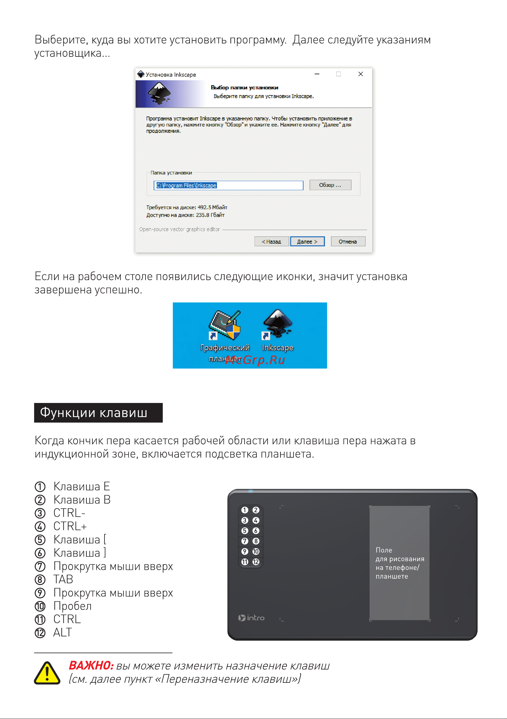 Intro GPX3010 Руководство по эксплуатации онлайн [3/9] 797481