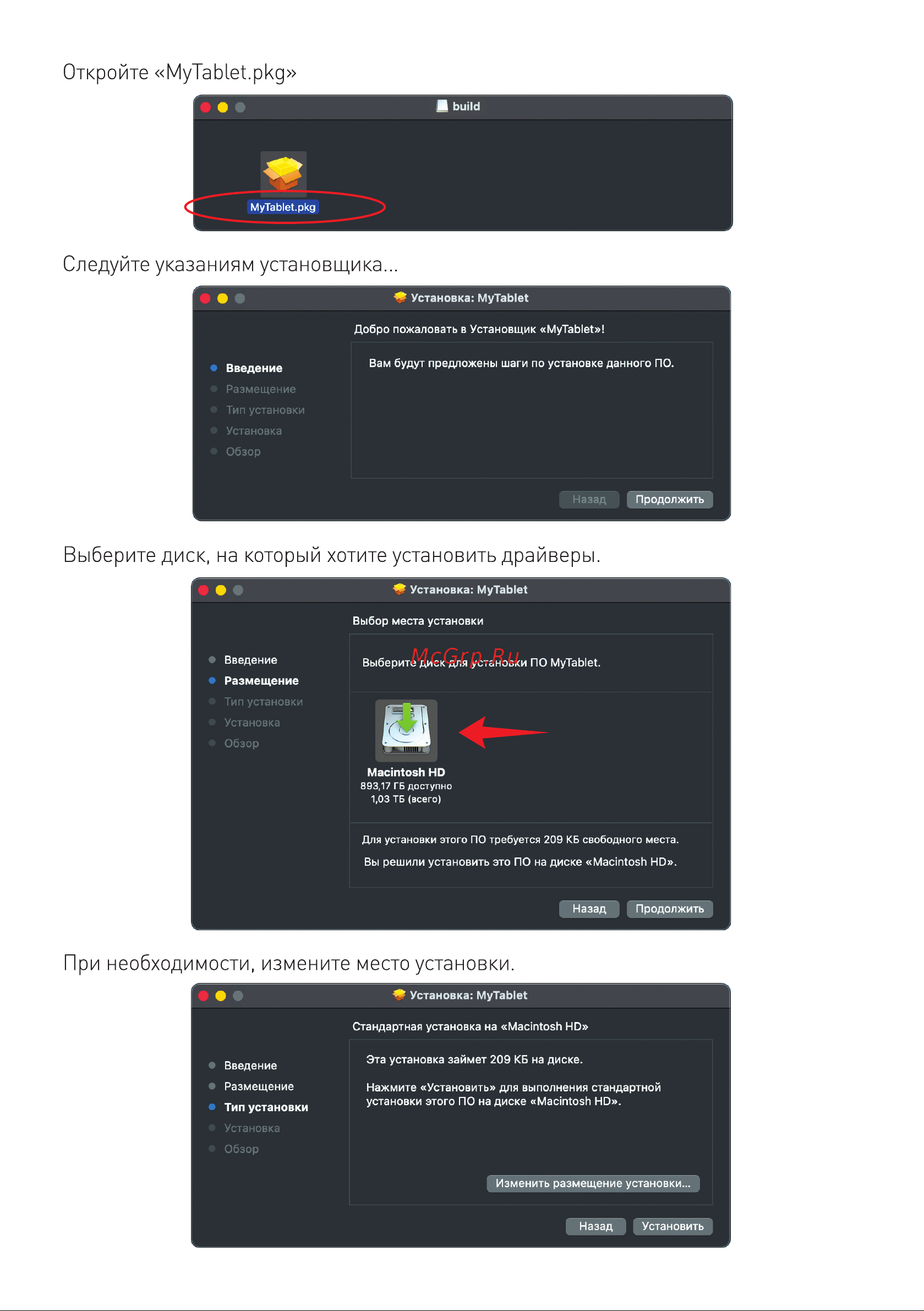 Intro GPX3010 Руководство по эксплуатации онлайн [6/9] 797481