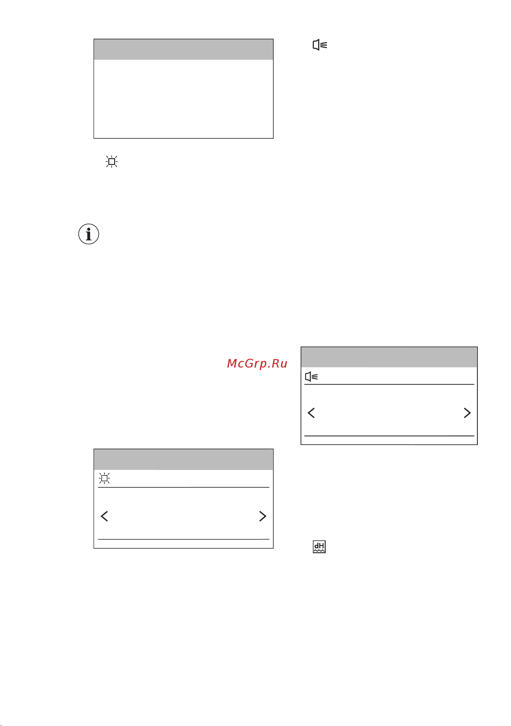 AEG T9DBA68SC White [28/48] Display brightness яркость дисплея